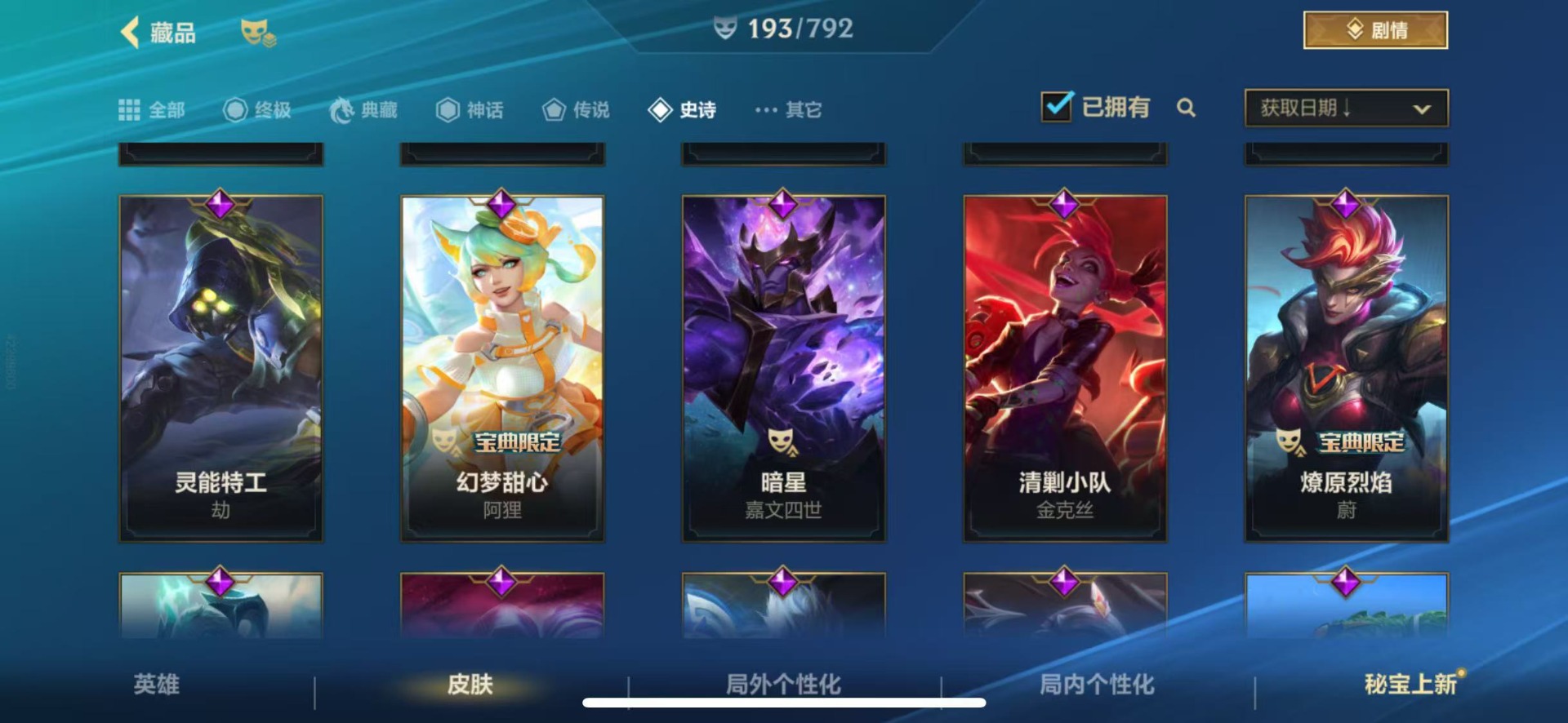 LOMQM40824LOL手游账号详情图5