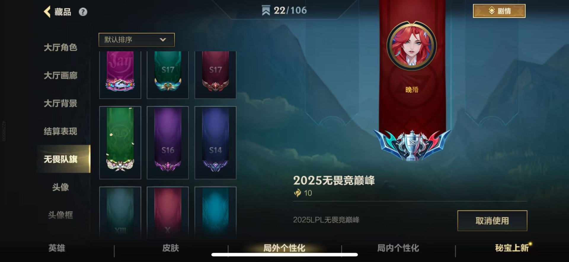 LOMQM40824LOL手游账号详情图7