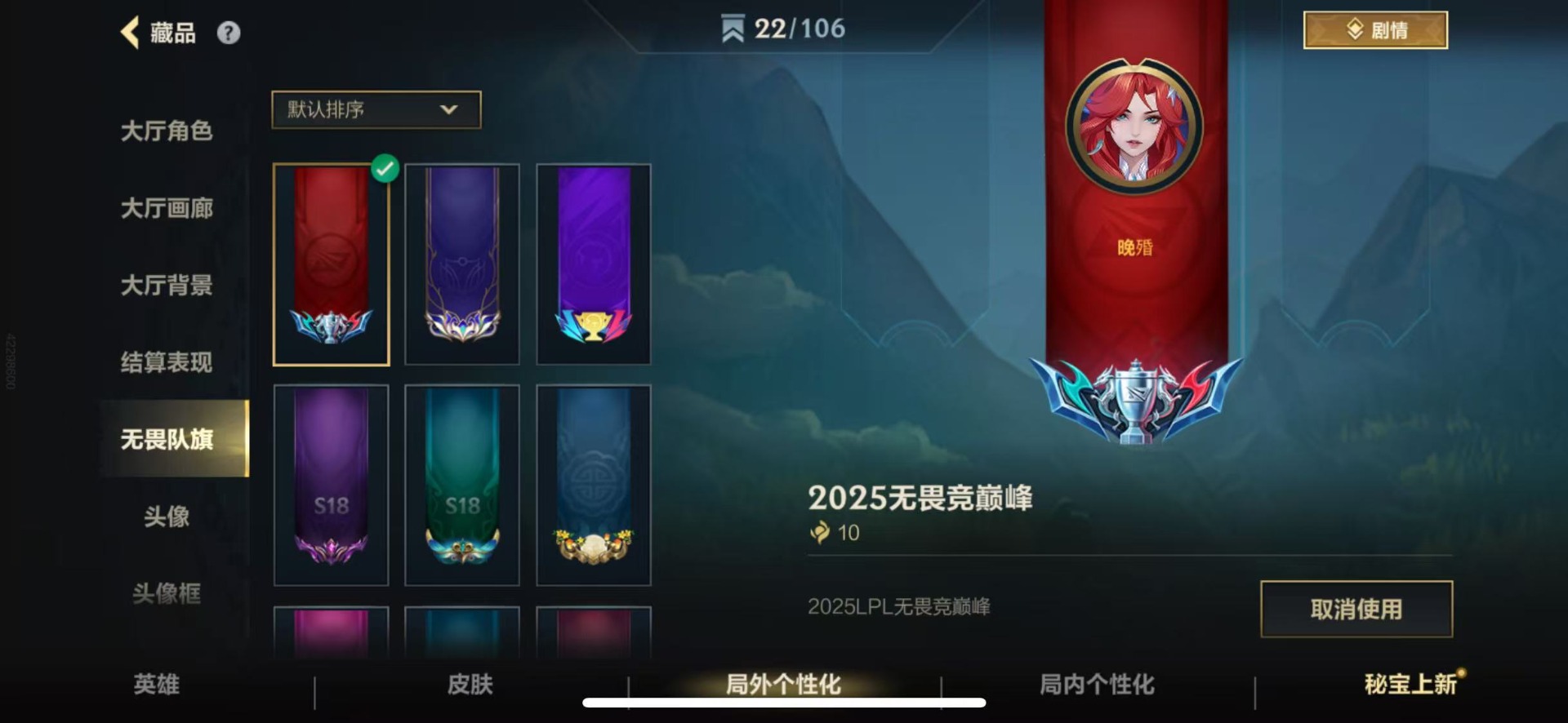 LOMQM40824LOL手游账号详情图6