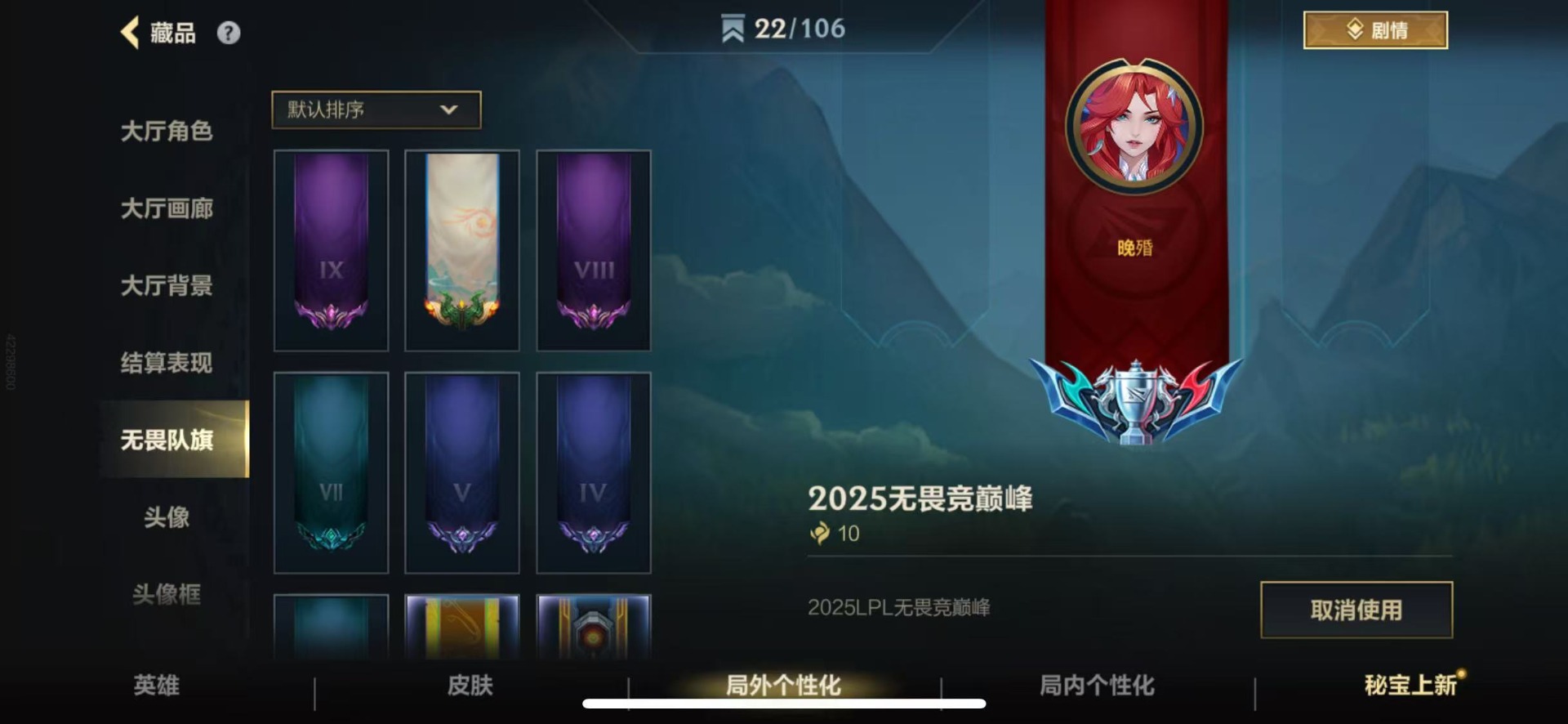 LOMQM40824LOL手游账号详情图8