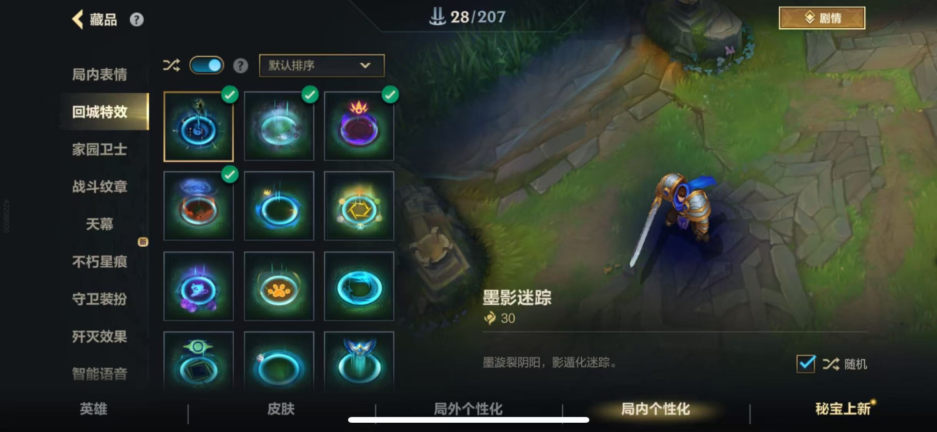 LOMQM40824LOL手游账号详情图9