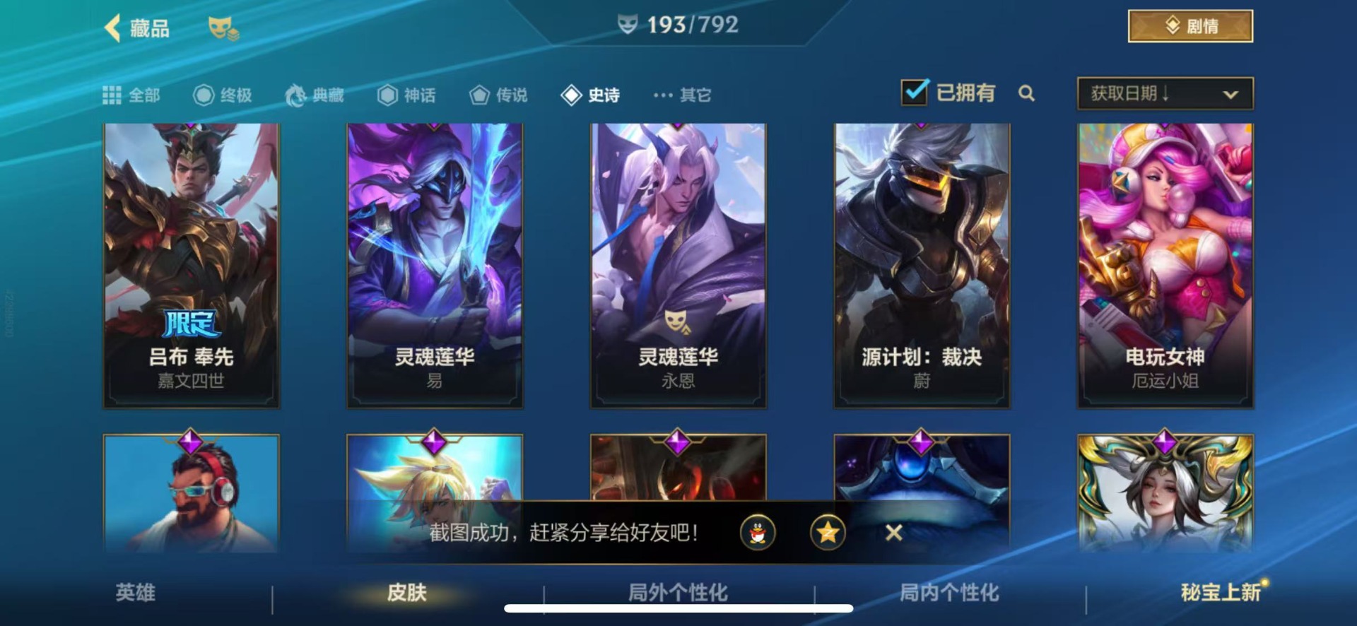 LOMQM40824LOL手游账号详情图22