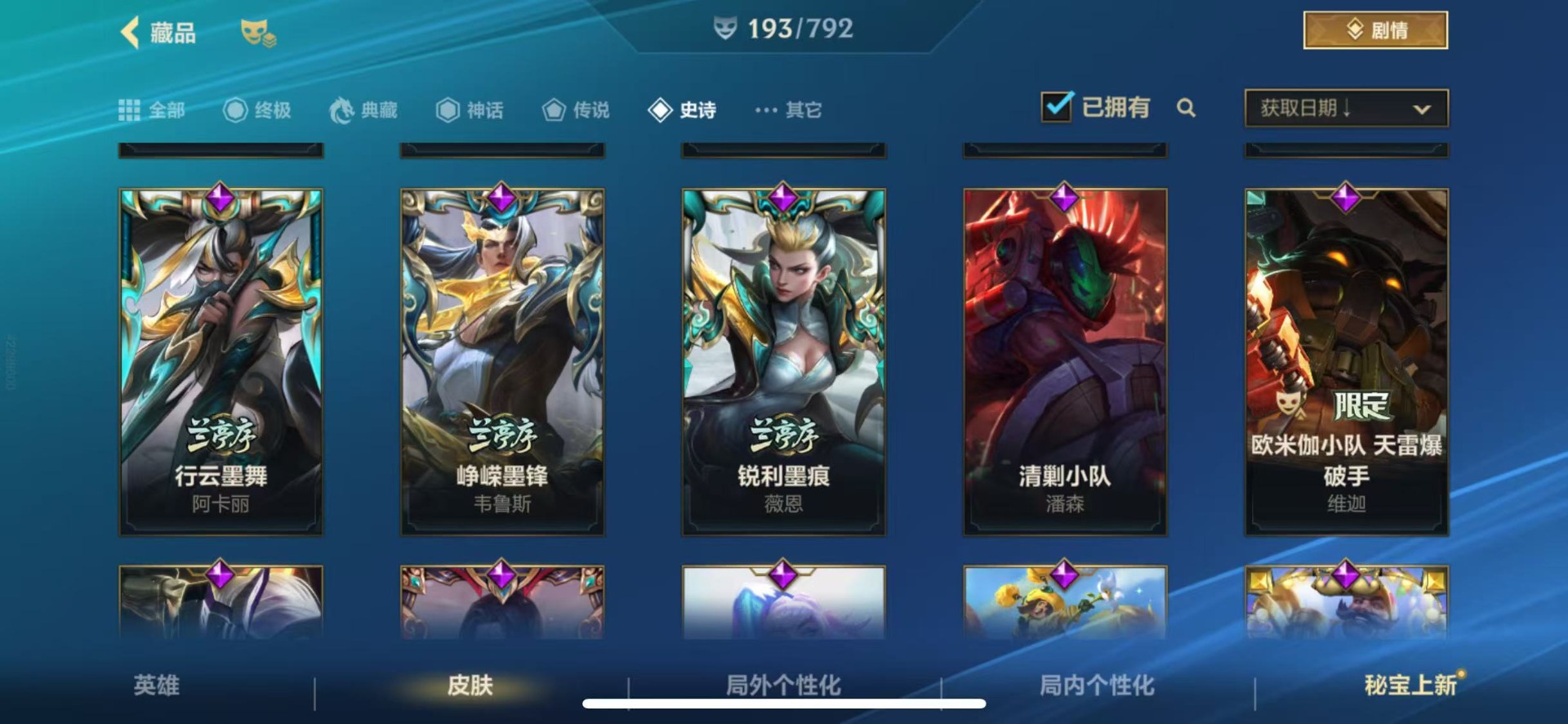 LOMQM40824LOL手游账号详情图24