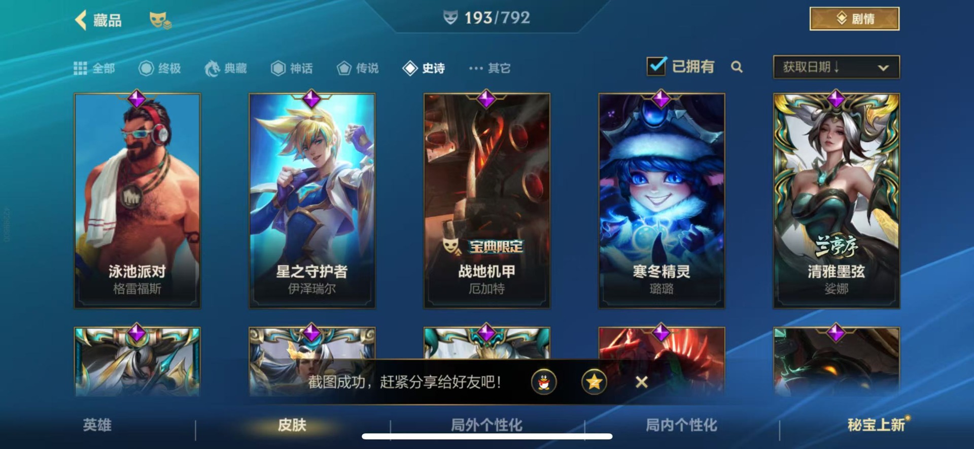 LOMQM40824LOL手游账号详情图23