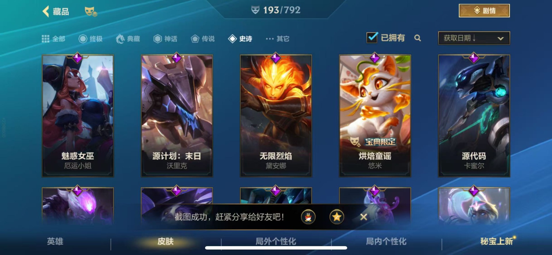 LOMQM40824LOL手游账号详情图28