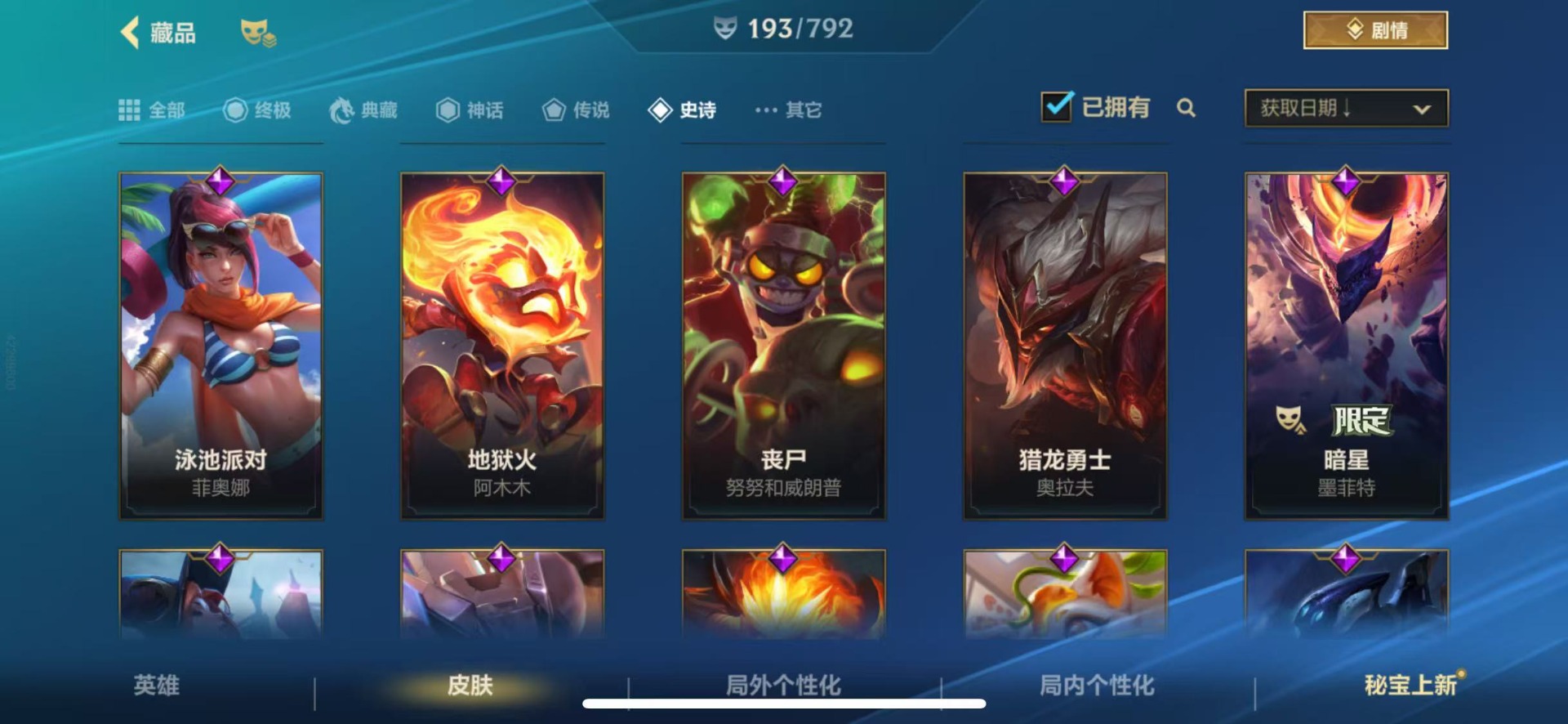 LOMQM40824LOL手游账号详情图27