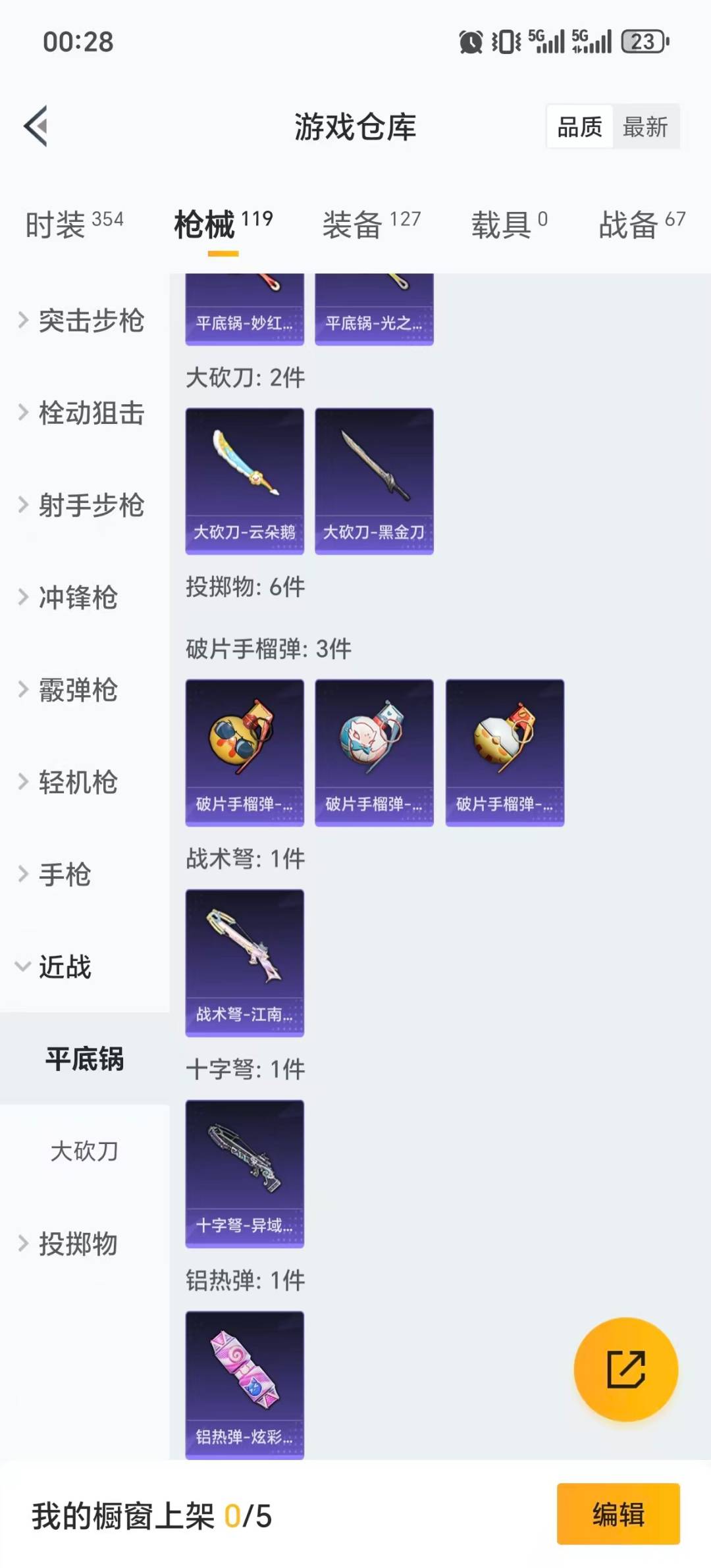 HPQM456731和平精英账号详情图12