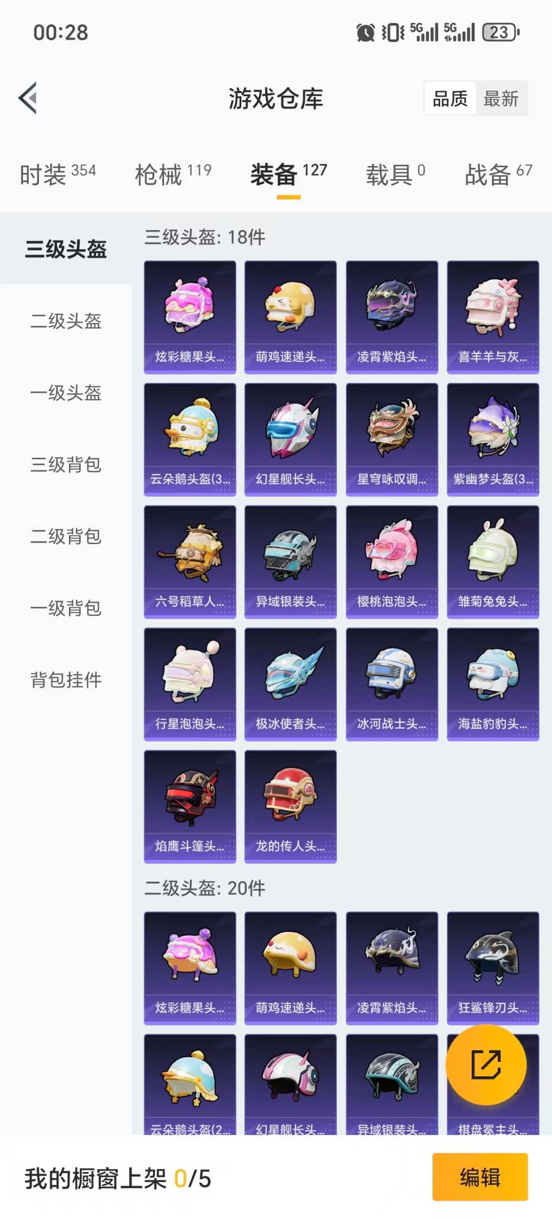 HPQM456731和平精英账号详情图11