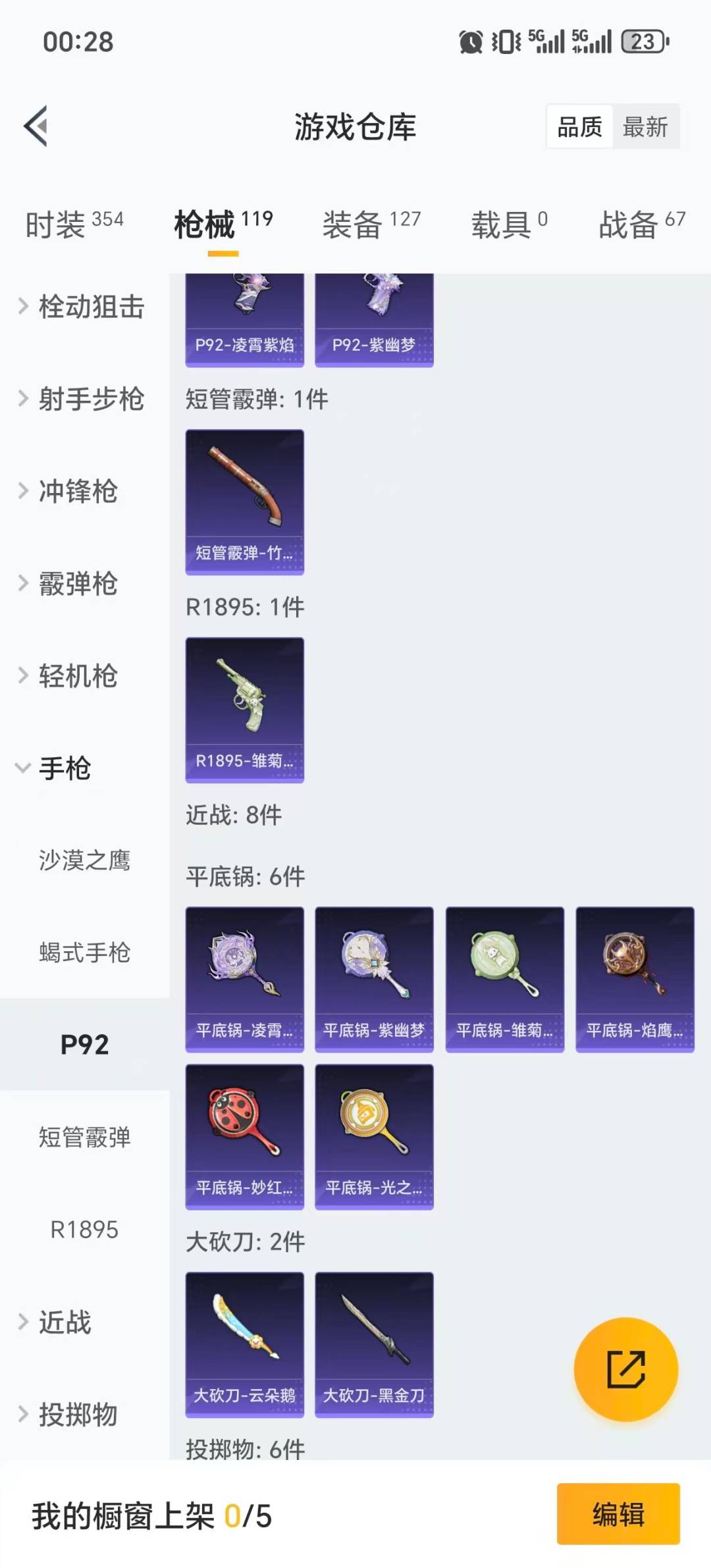 HPQM456731和平精英账号详情图13