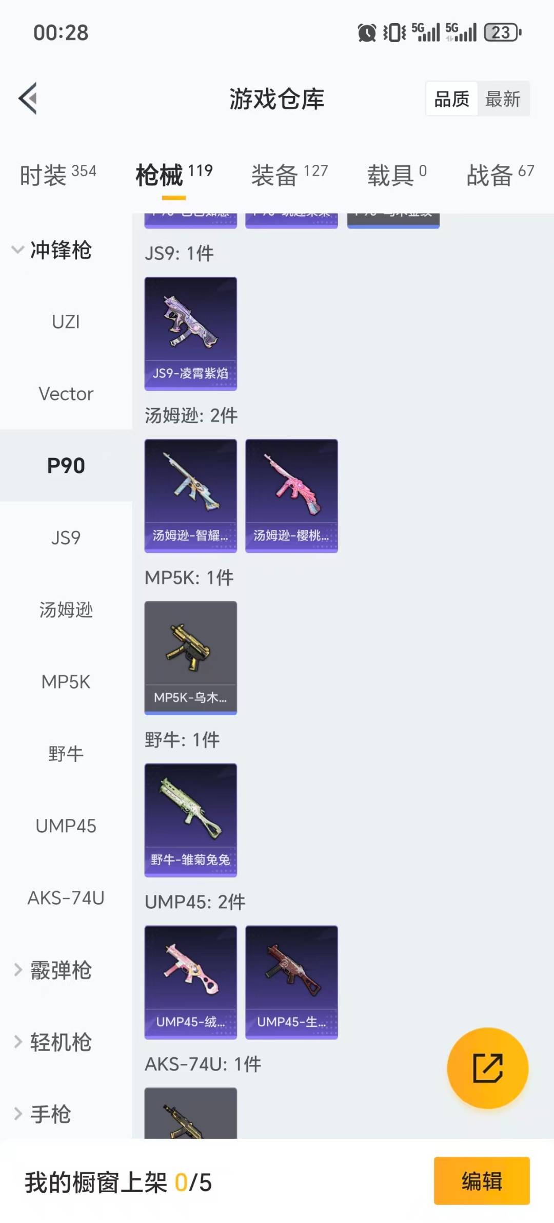 HPQM456731和平精英账号详情图17