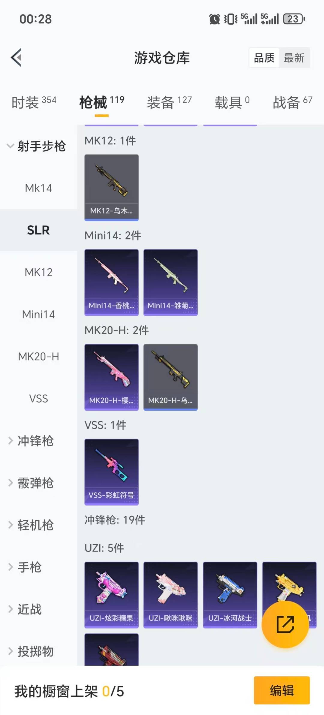 HPQM456731和平精英账号详情图19