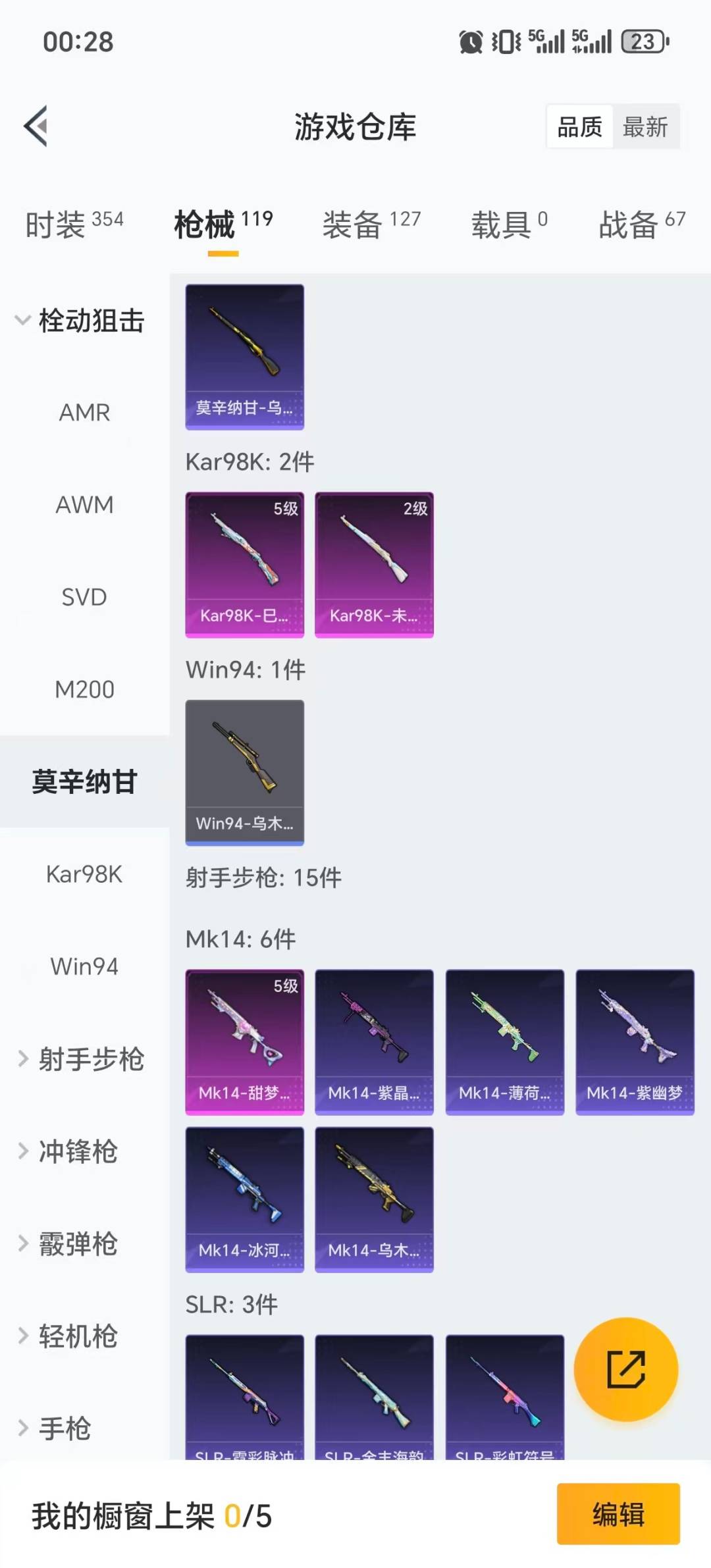 HPQM456731和平精英账号详情图20