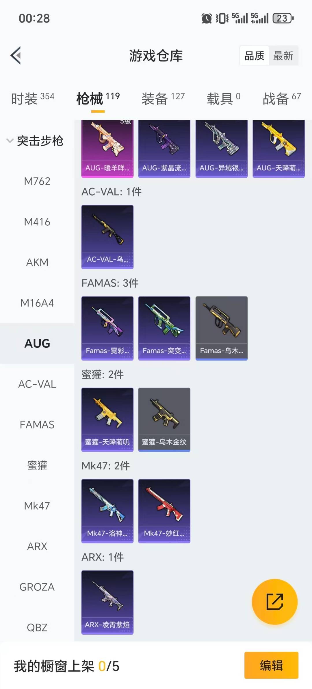 HPQM456731和平精英账号详情图23