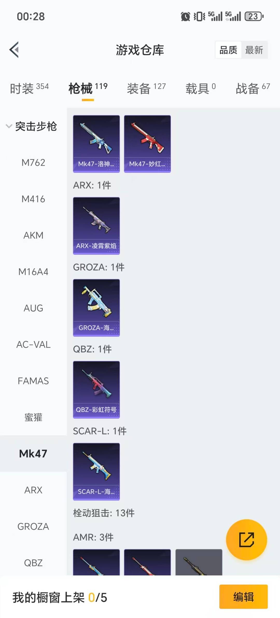 HPQM456731和平精英账号详情图22