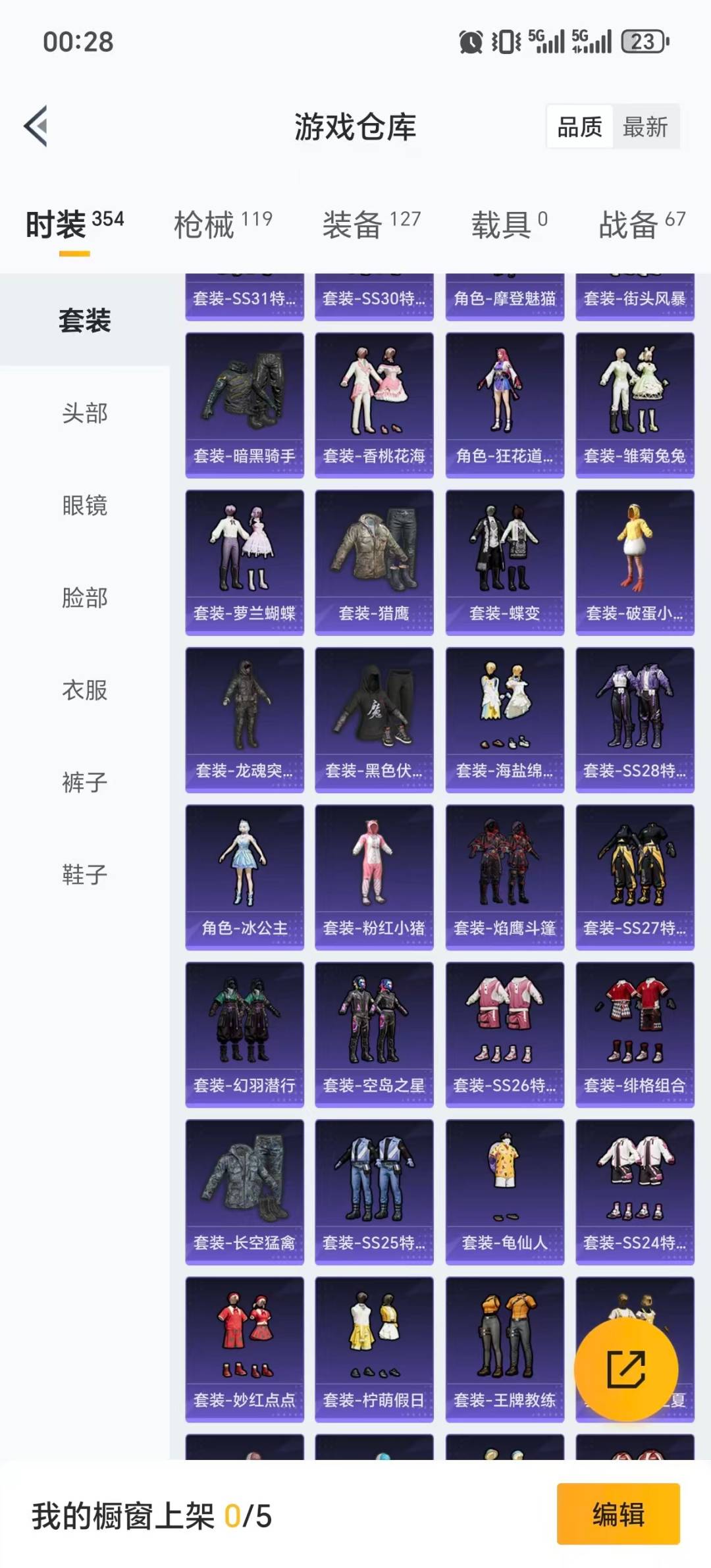 HPQM456731和平精英账号详情图26