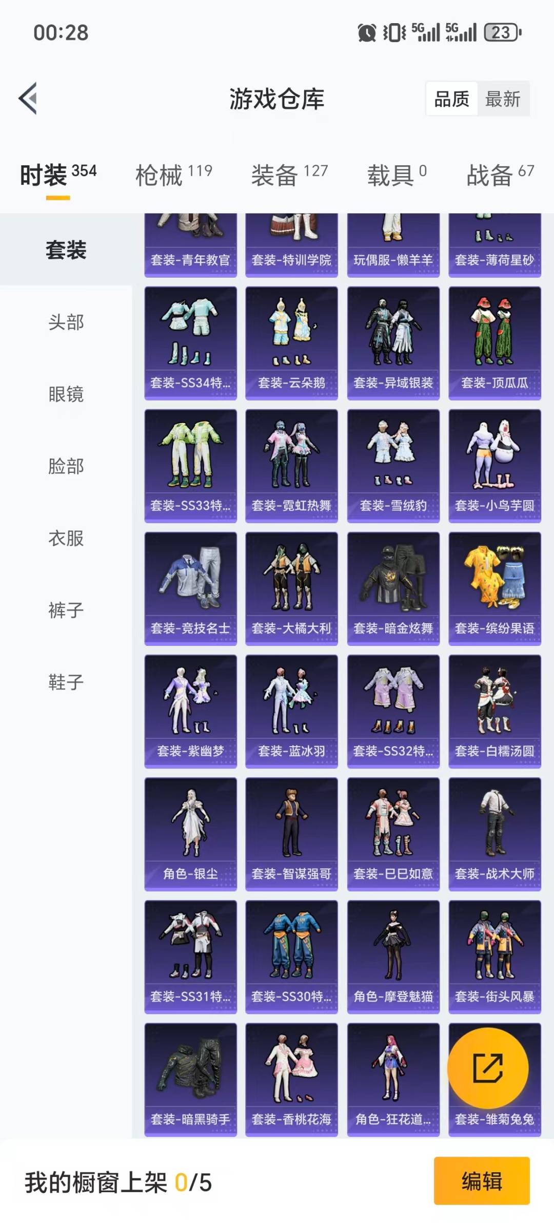 HPQM456731和平精英账号详情图27