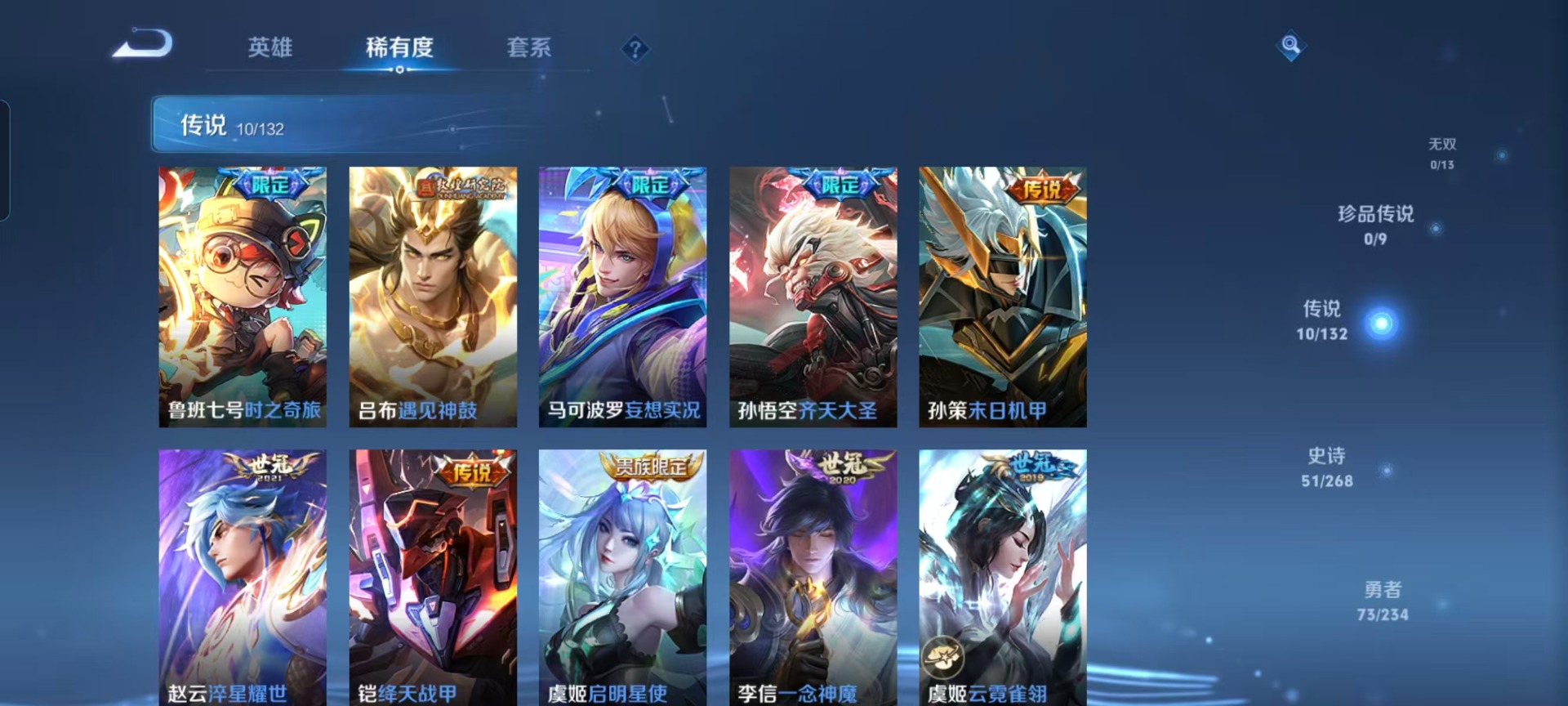 WZQM4107430王者荣耀账号详情图7