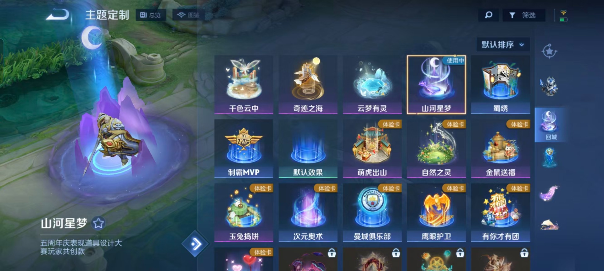 WZQM4107430王者荣耀账号详情图9