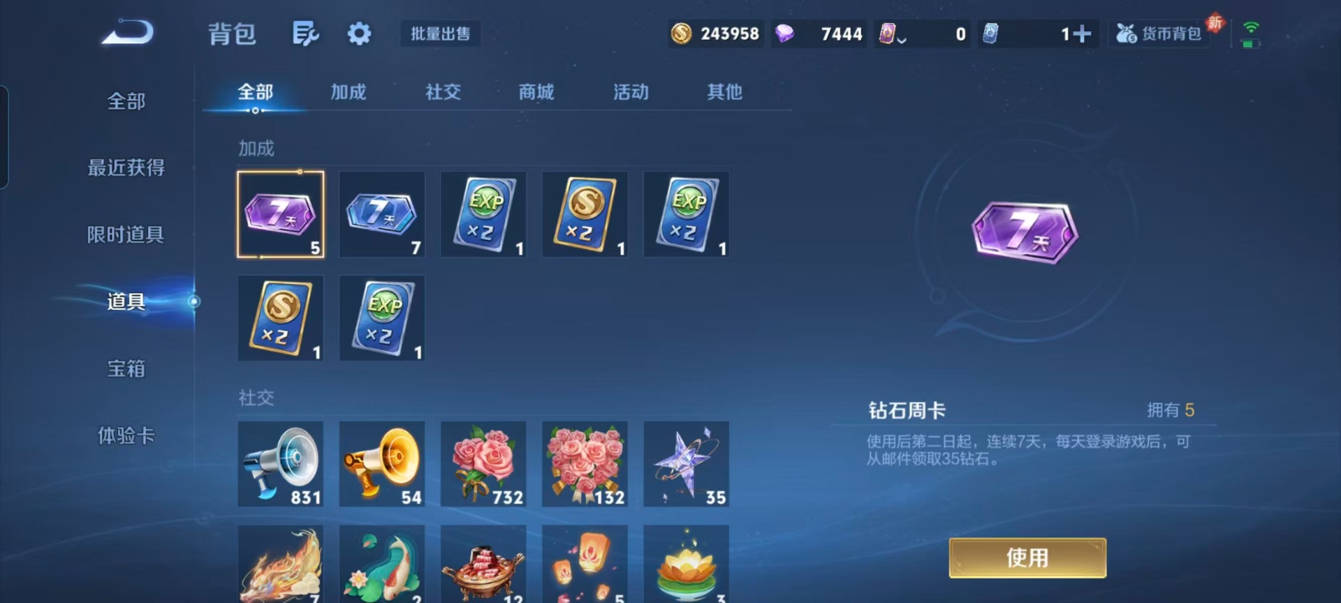 WZQM4107430王者荣耀账号详情图11