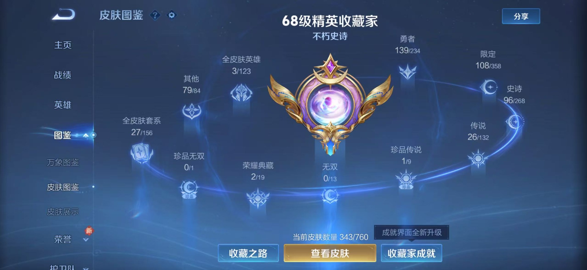 WZCMW4107448王者荣耀账号详情图7