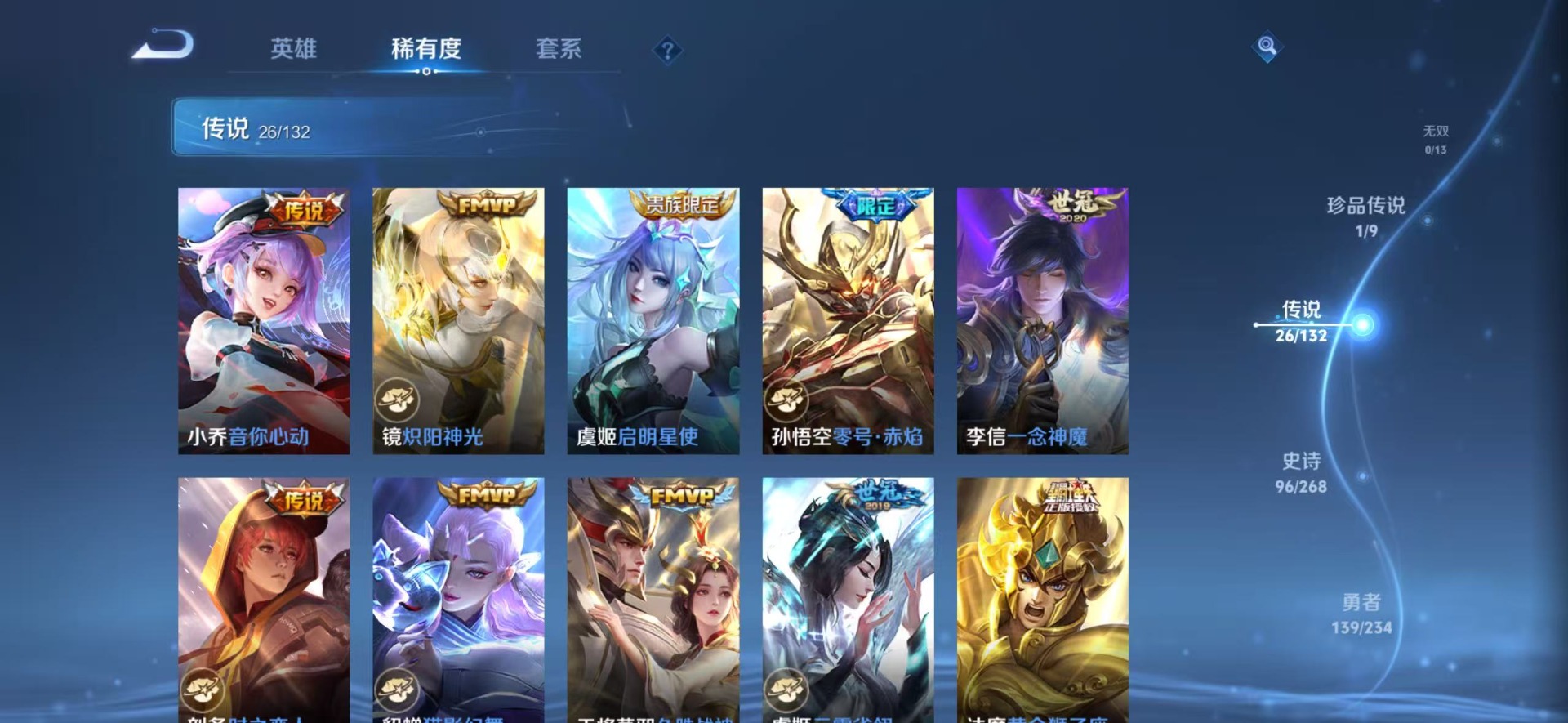 WZCMW4107448王者荣耀账号详情图9