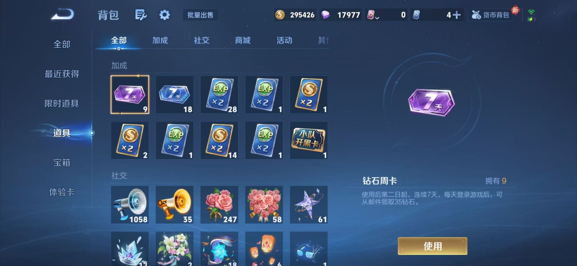 WZCMW4107448王者荣耀账号详情图14