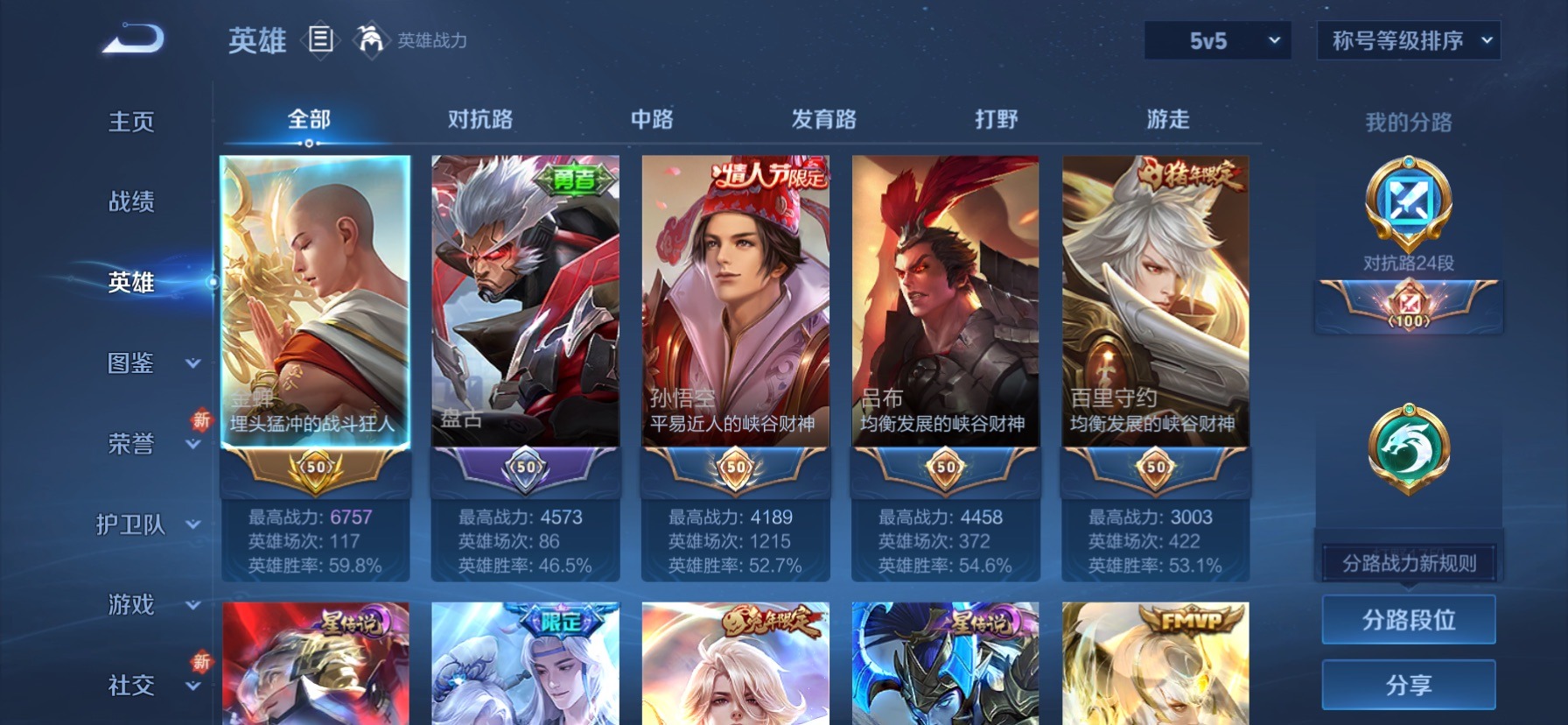 WZQM4111693王者荣耀账号详情图14 WZQM4111693王者荣耀账号详情图14