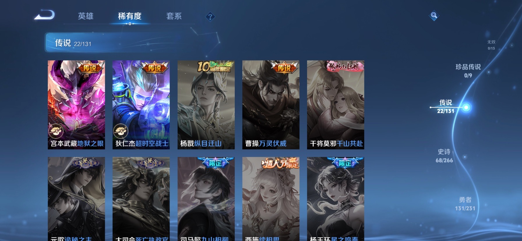 WZQM4111693王者荣耀账号详情图13 WZQM4111693王者荣耀账号详情图13