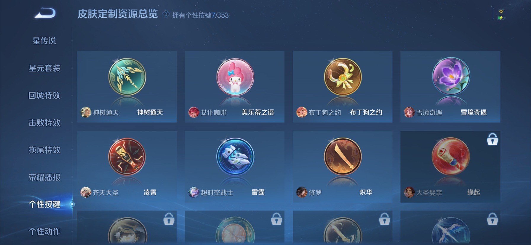 WZQM4111693王者荣耀账号详情图15 WZQM4111693王者荣耀账号详情图15