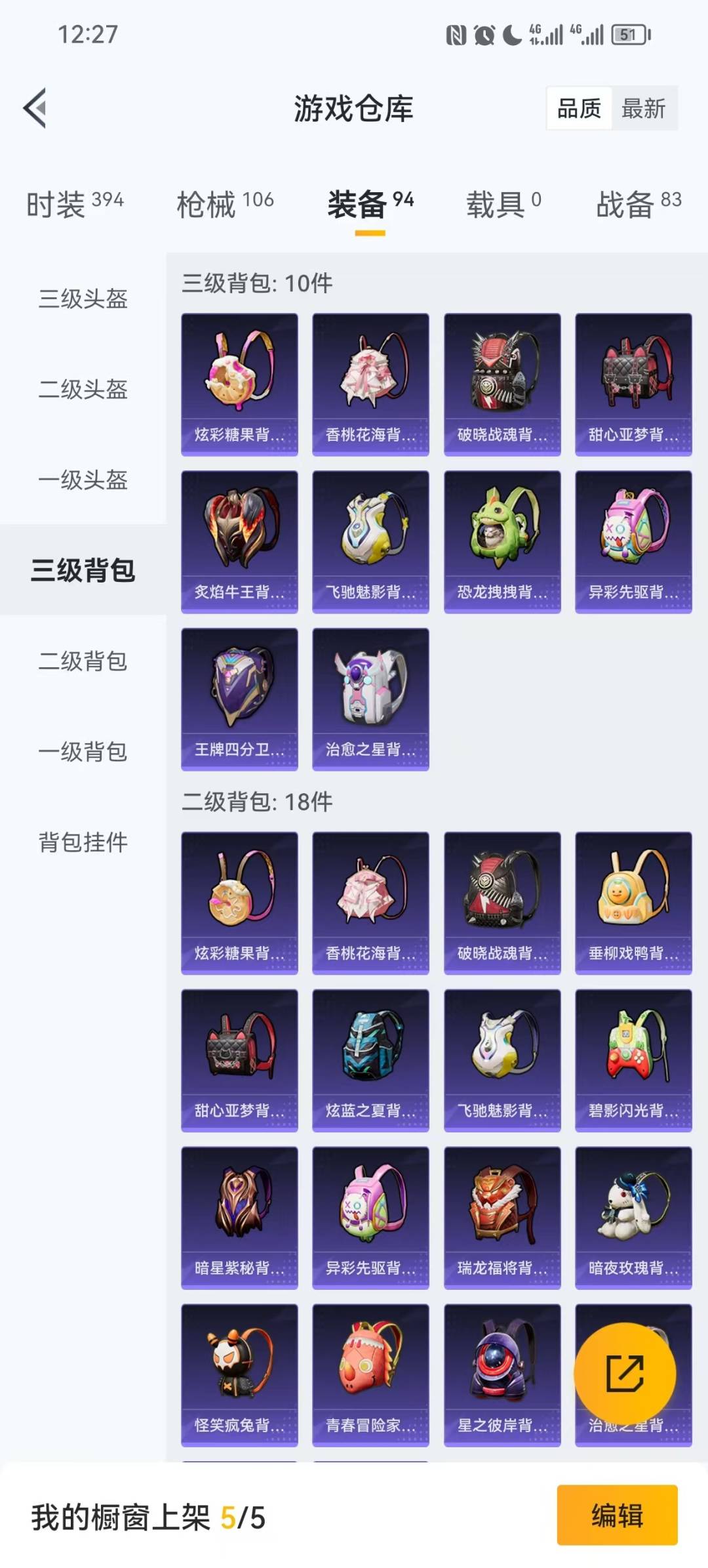 HPCMW456804和平精英账号详情图2