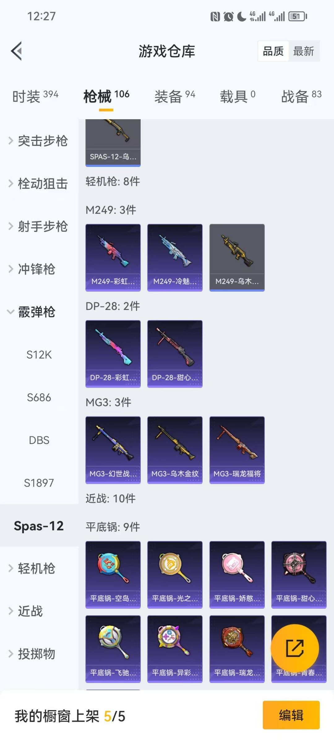 HPCMW456804和平精英账号详情图4