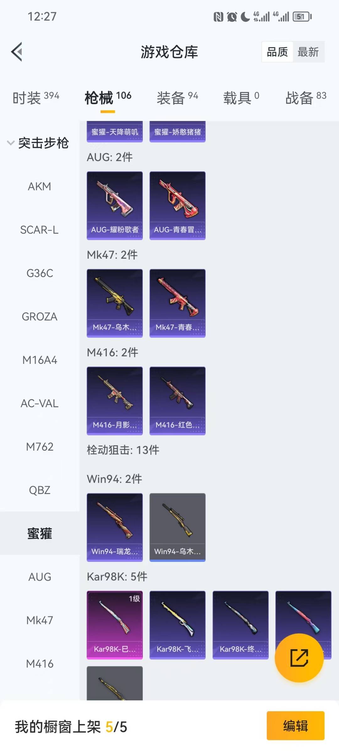 HPCMW456804和平精英账号详情图8