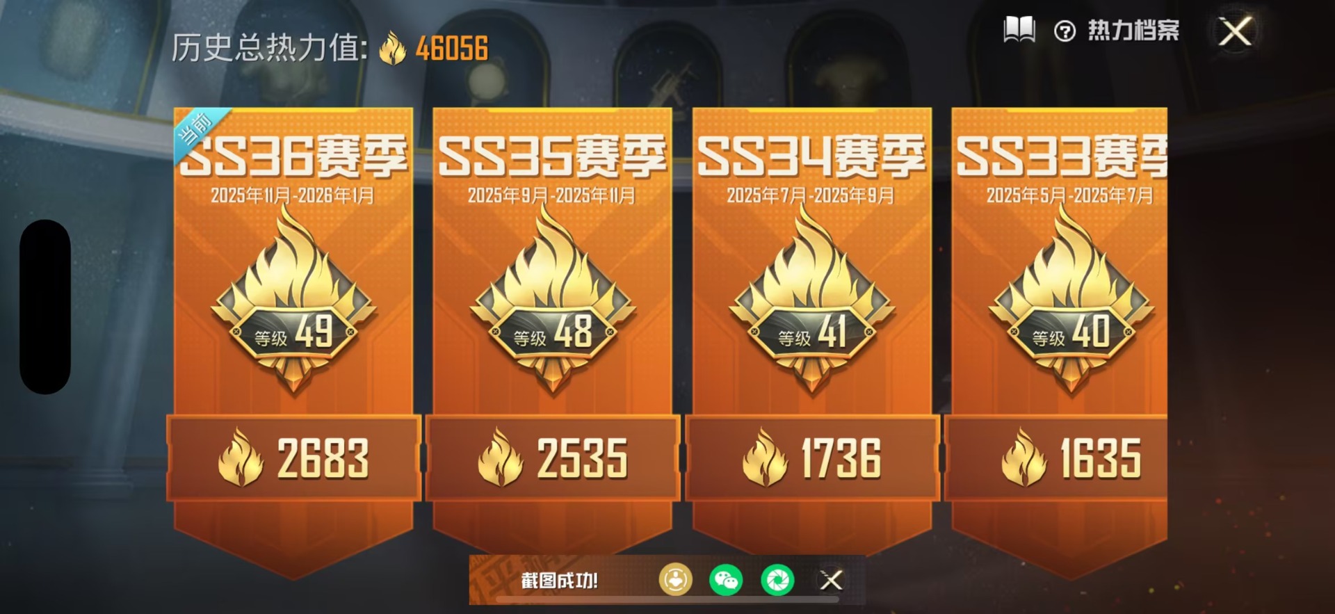 HPCMW456807和平精英账号详情图2