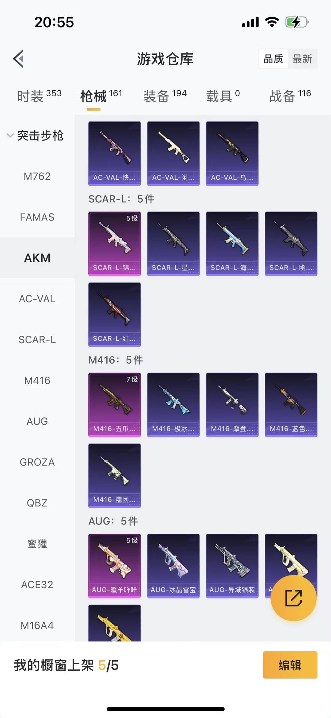 HPCMW456807和平精英账号详情图6