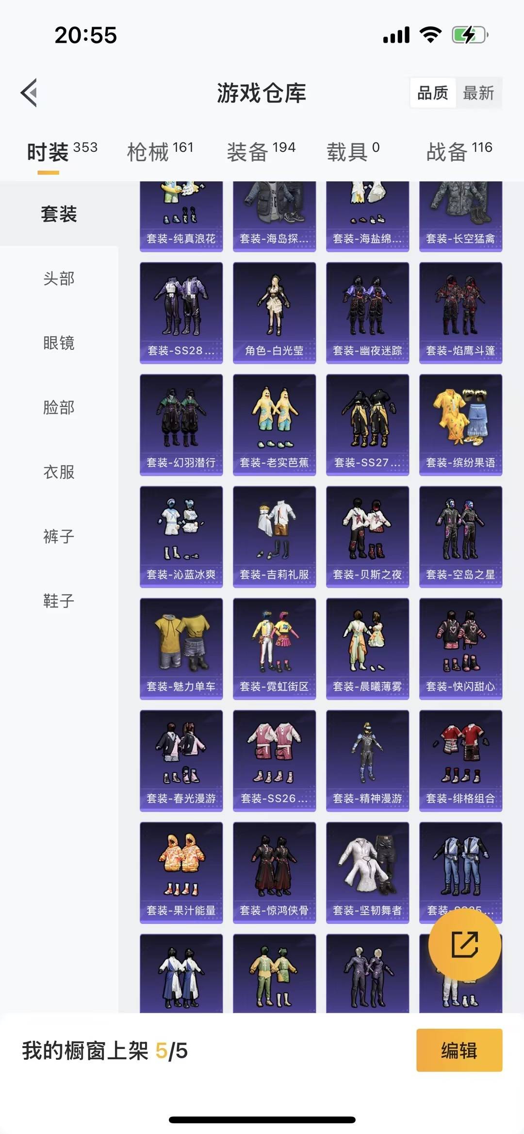 HPCMW456807和平精英账号详情图8