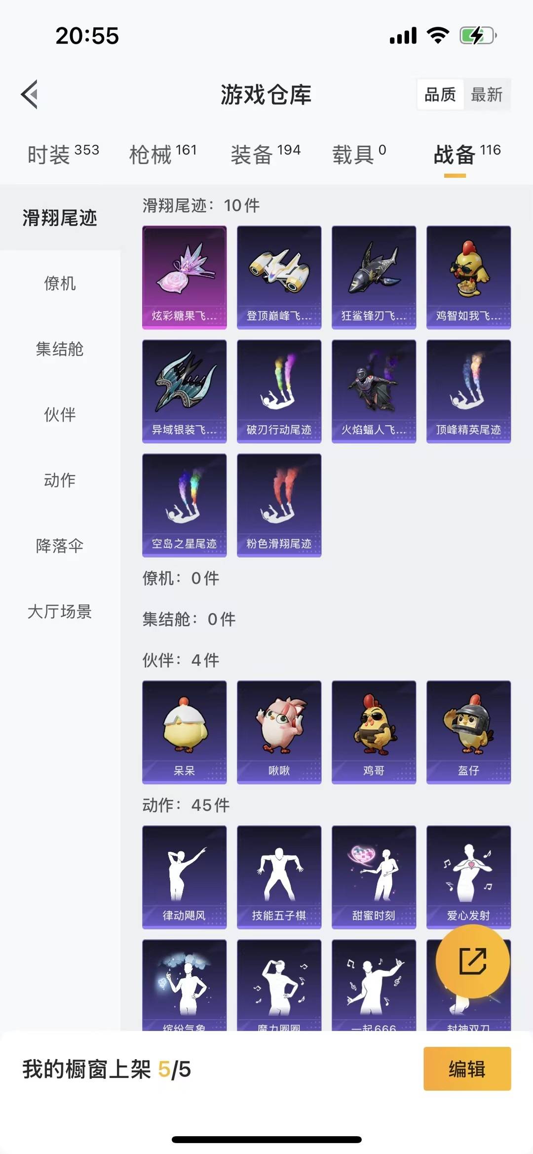 HPCMW456807和平精英账号详情图19