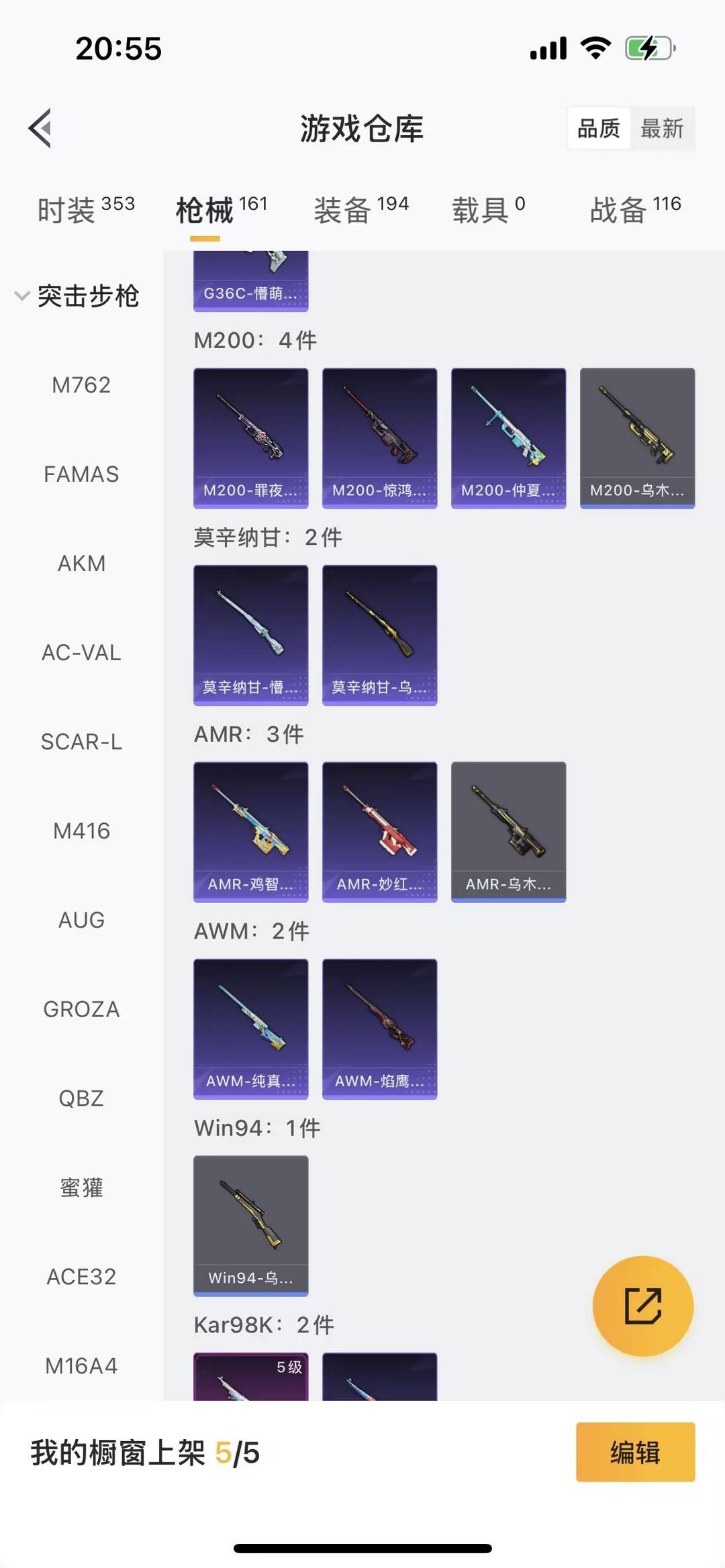 HPCMW456807和平精英账号详情图20