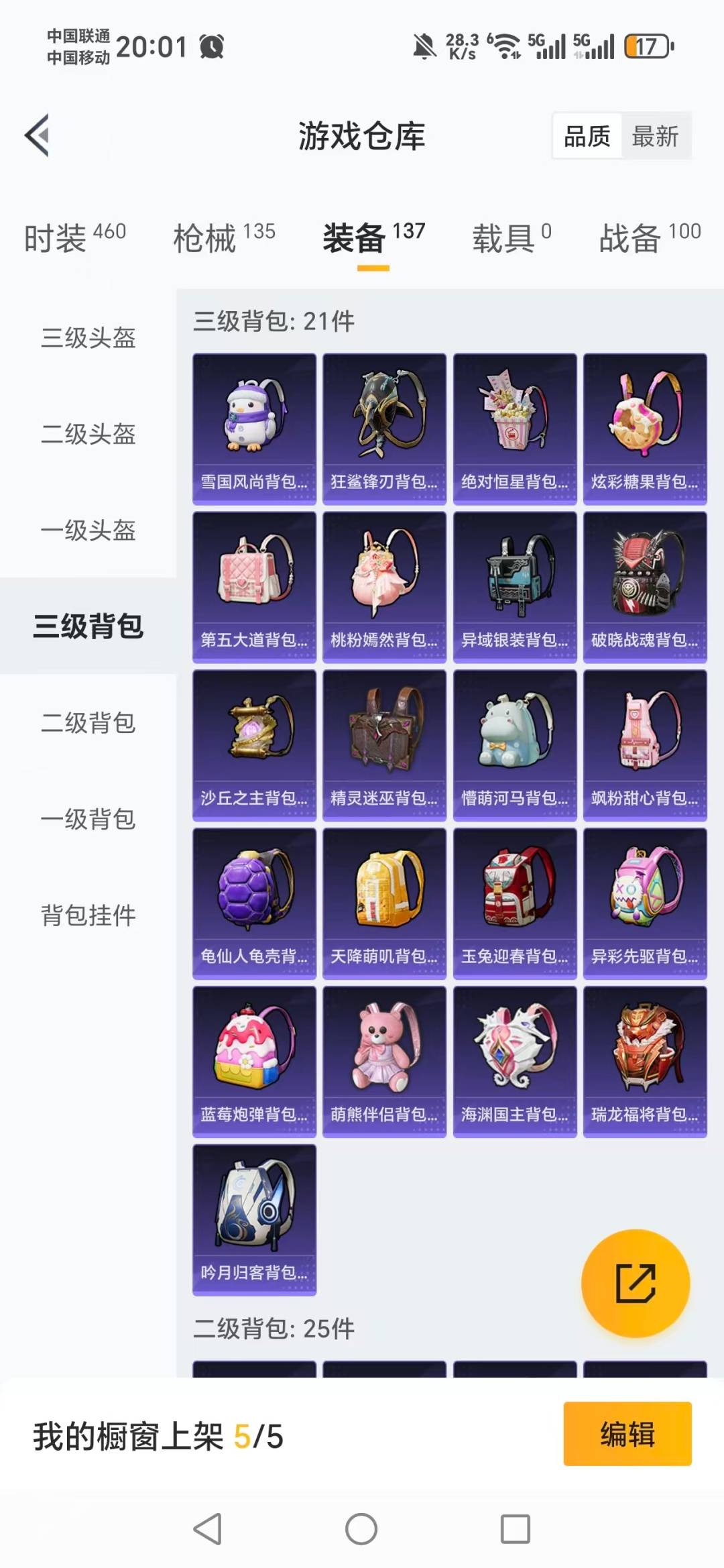 HPCMW456809和平精英账号详情图5