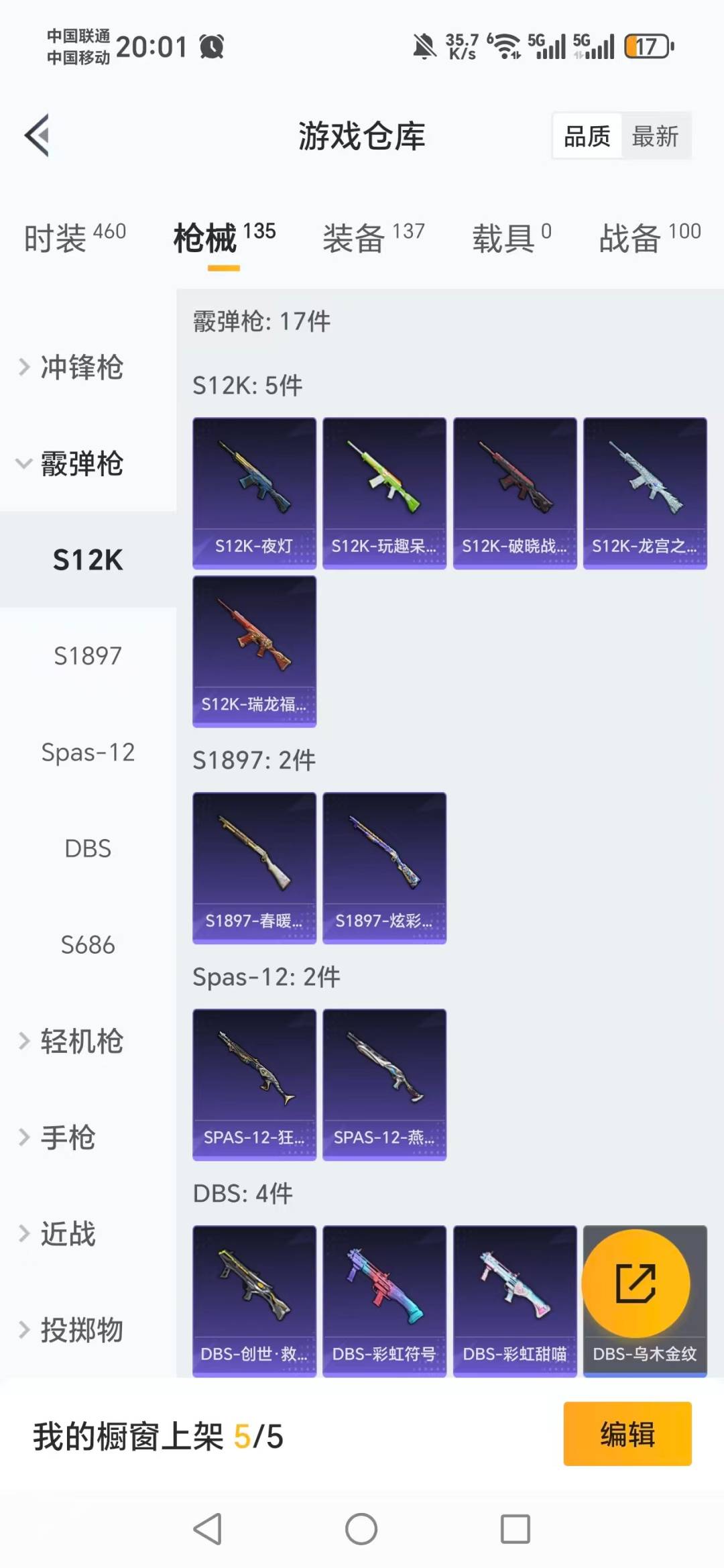 HPCMW456809和平精英账号详情图8