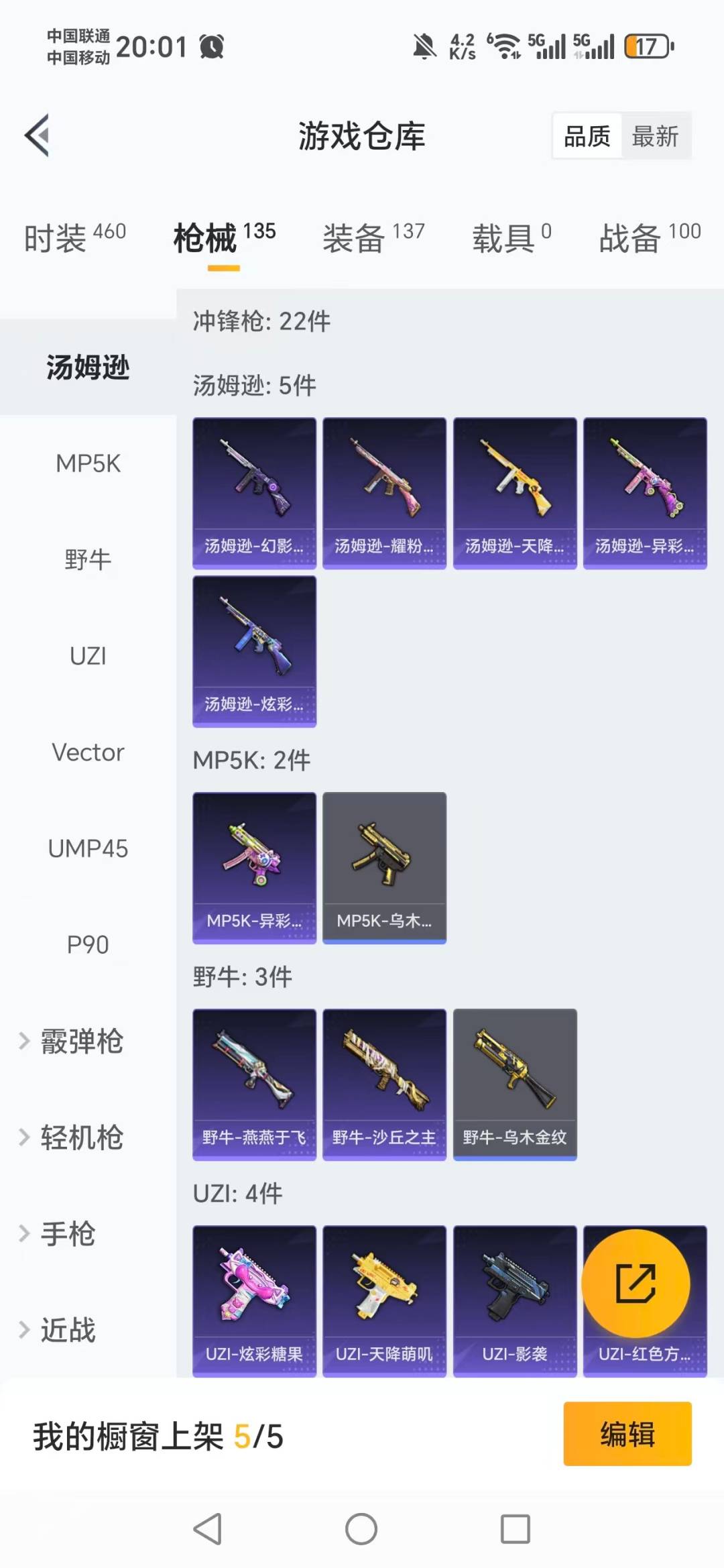 HPCMW456809和平精英账号详情图9