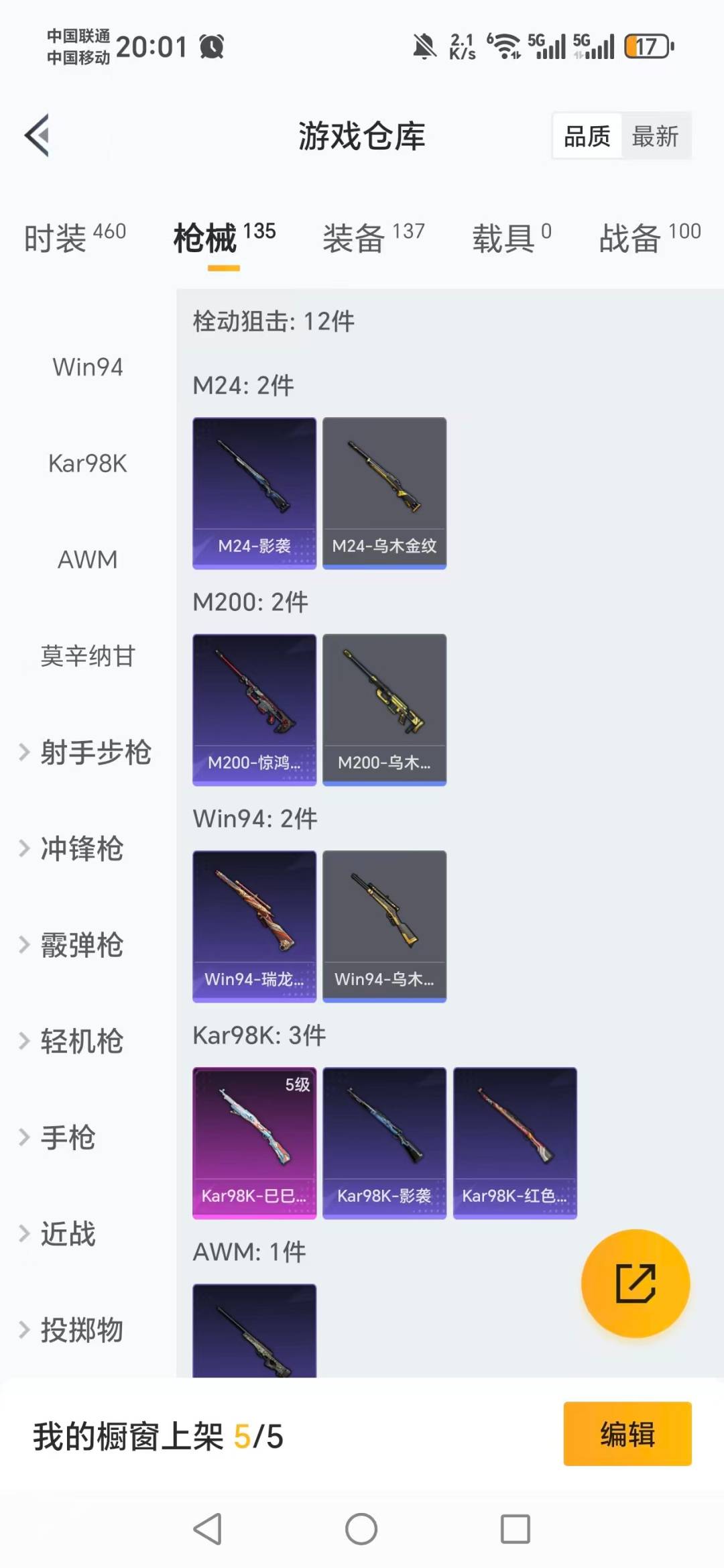 HPCMW456809和平精英账号详情图11