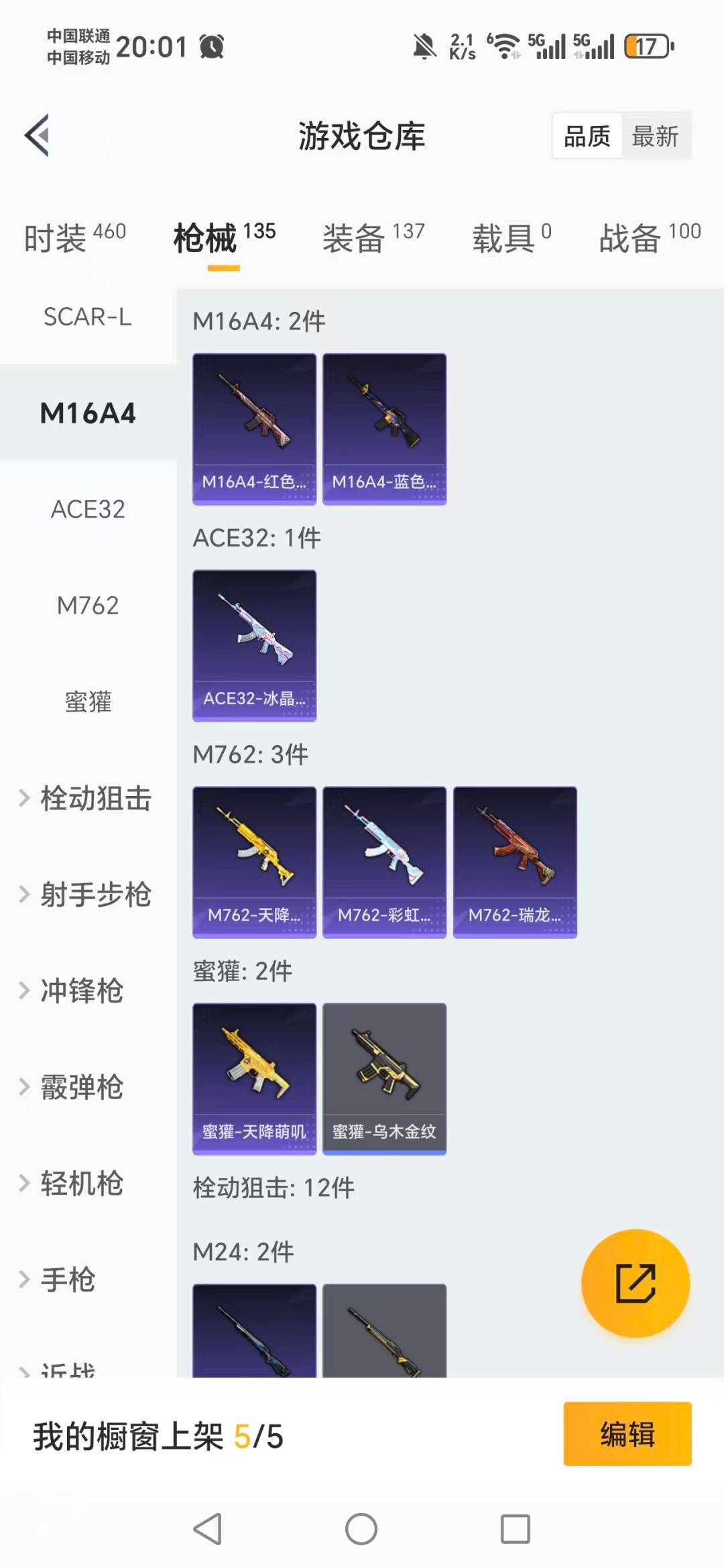 HPCMW456809和平精英账号详情图13