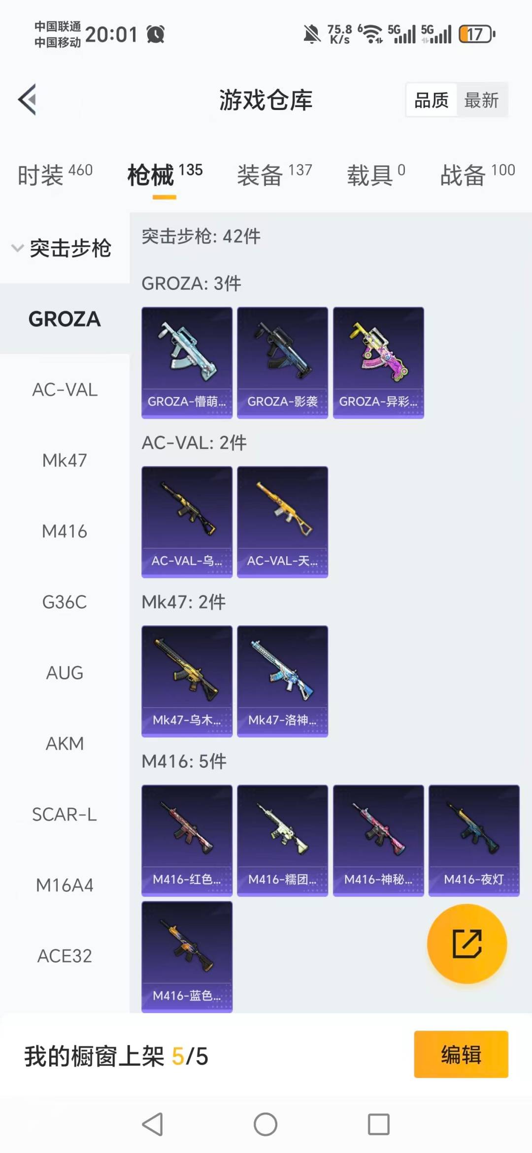 HPCMW456809和平精英账号详情图14