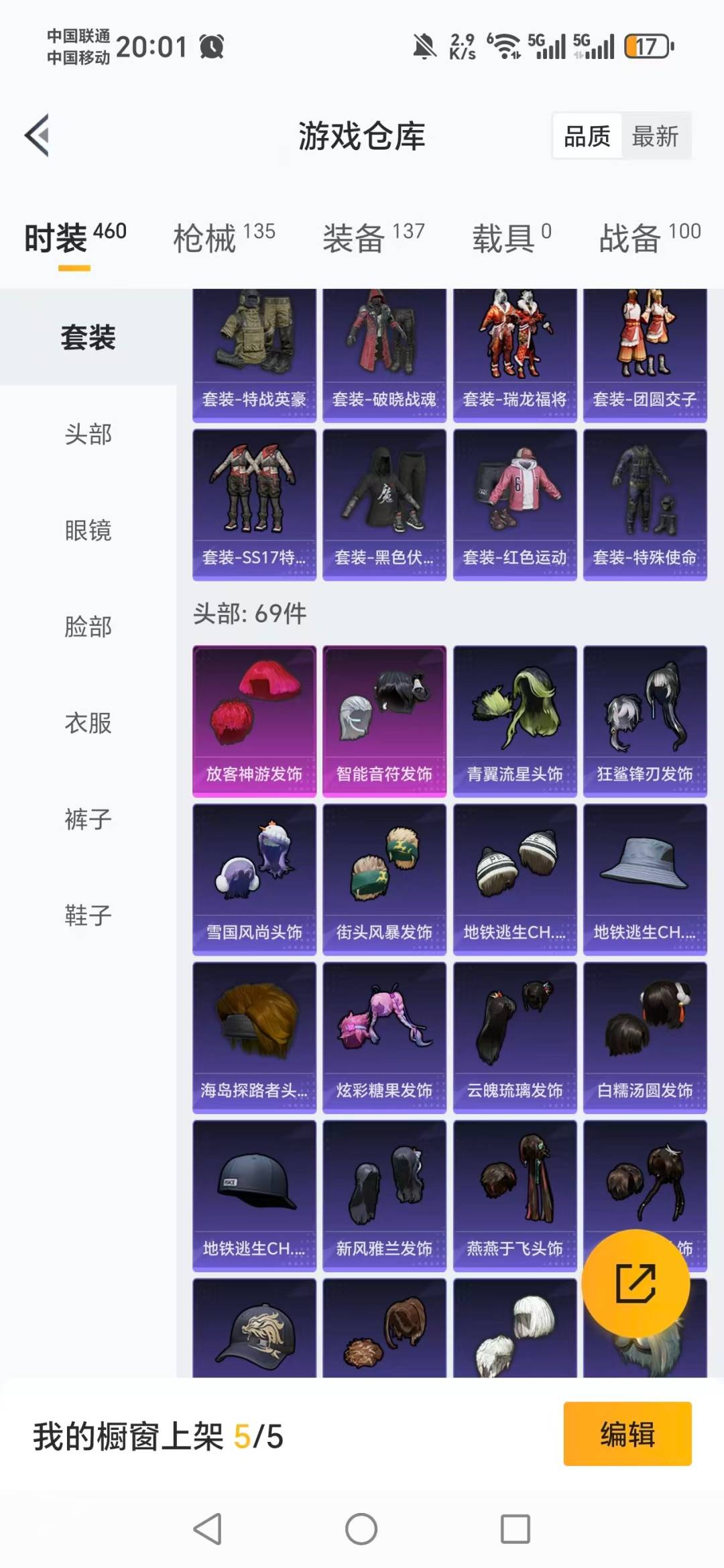 HPCMW456809和平精英账号详情图15