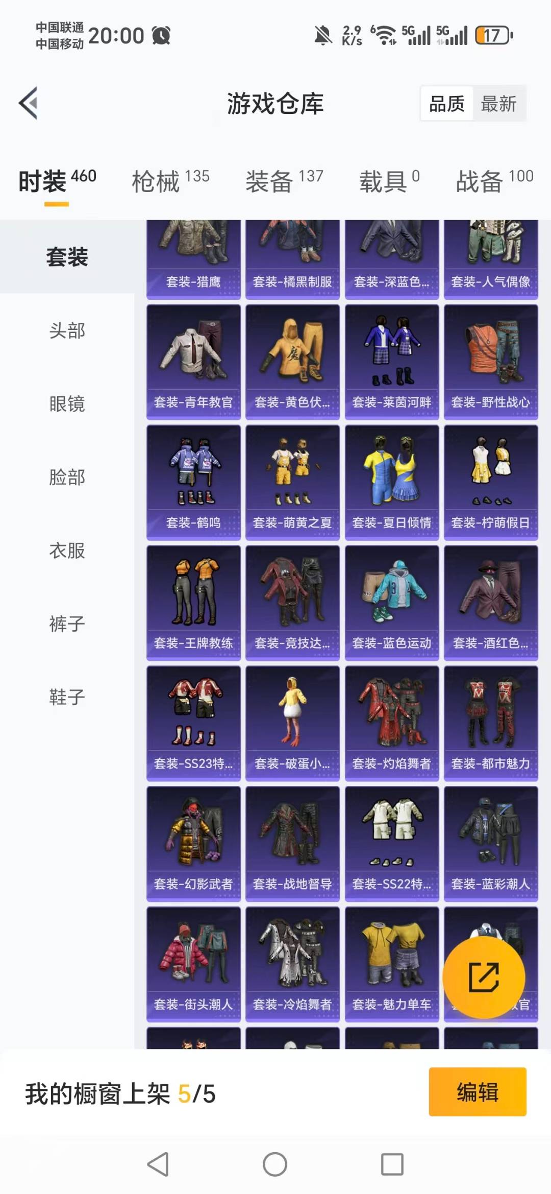 HPCMW456809和平精英账号详情图17