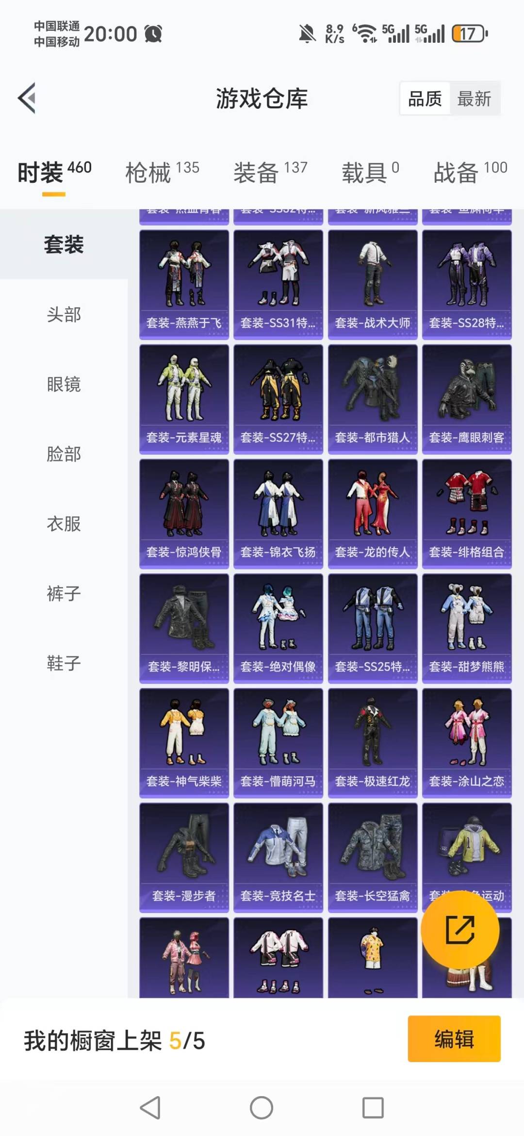 HPCMW456809和平精英账号详情图18