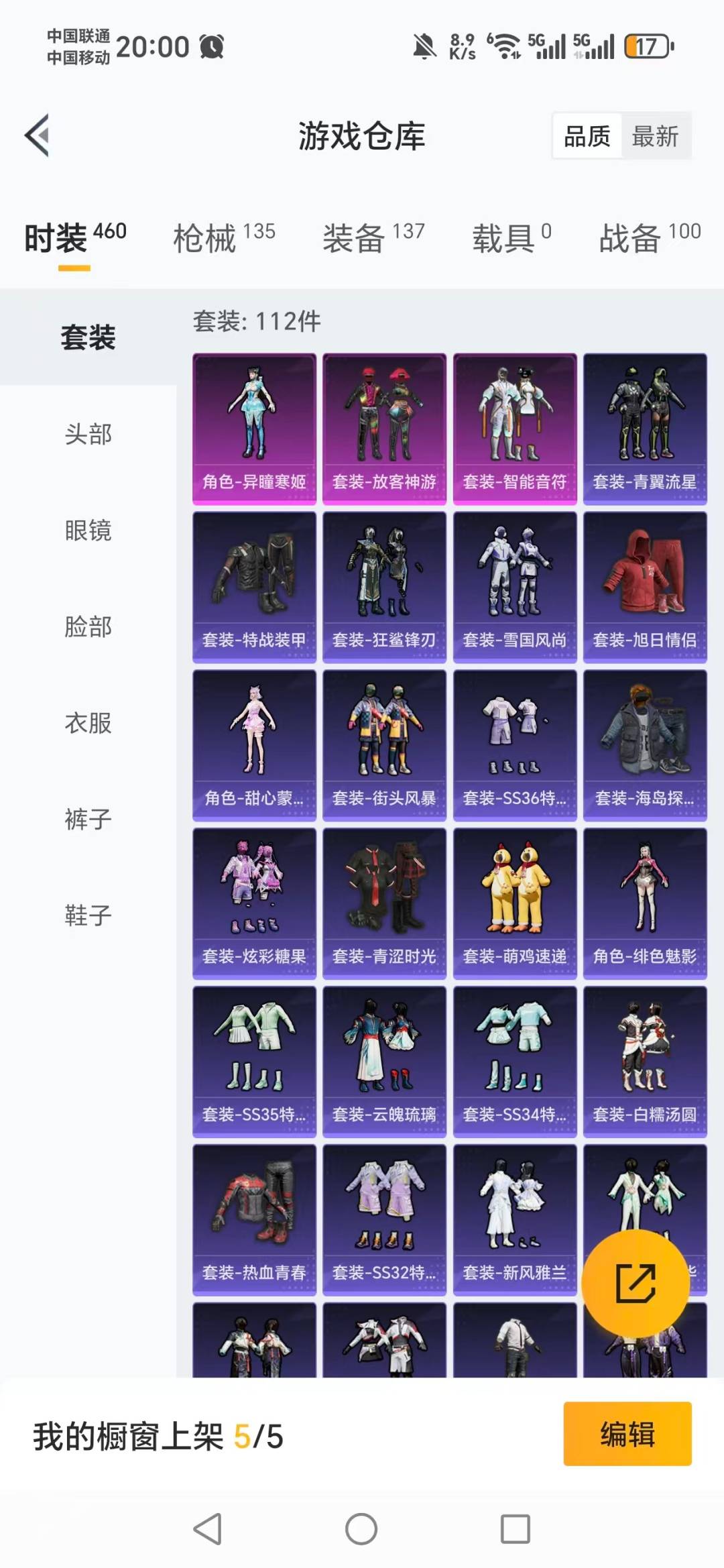 HPCMW456809和平精英账号详情图19