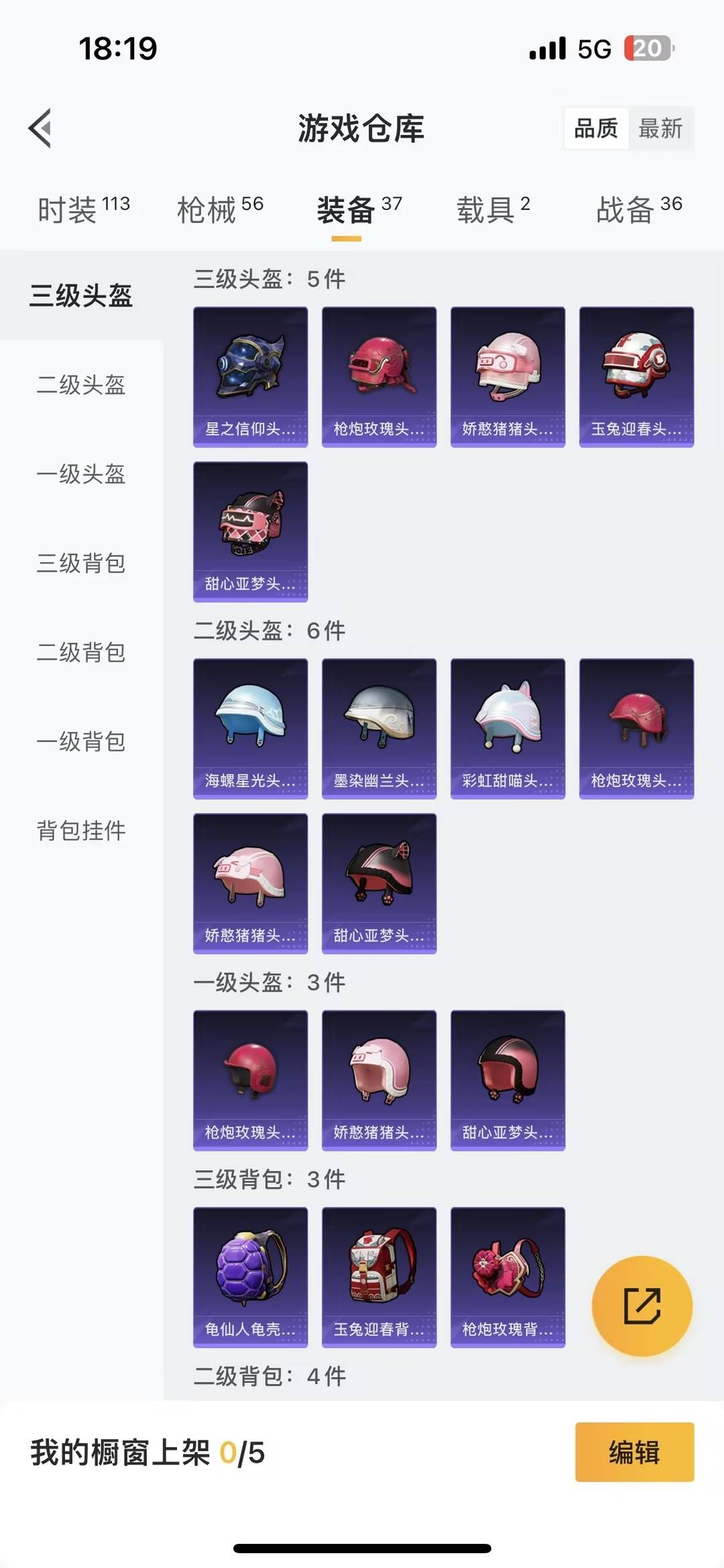 HPCMW456812和平精英账号详情图6