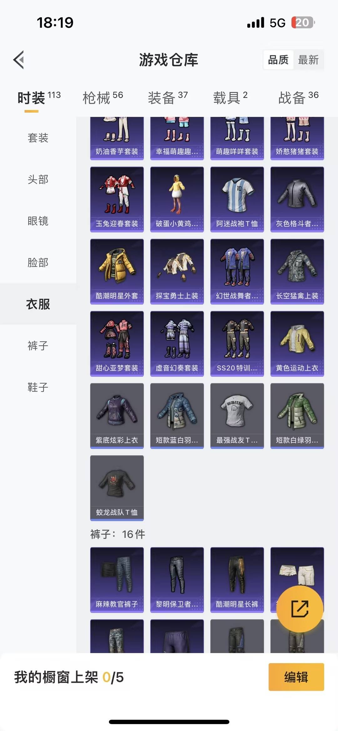 HPCMW456812和平精英账号详情图5