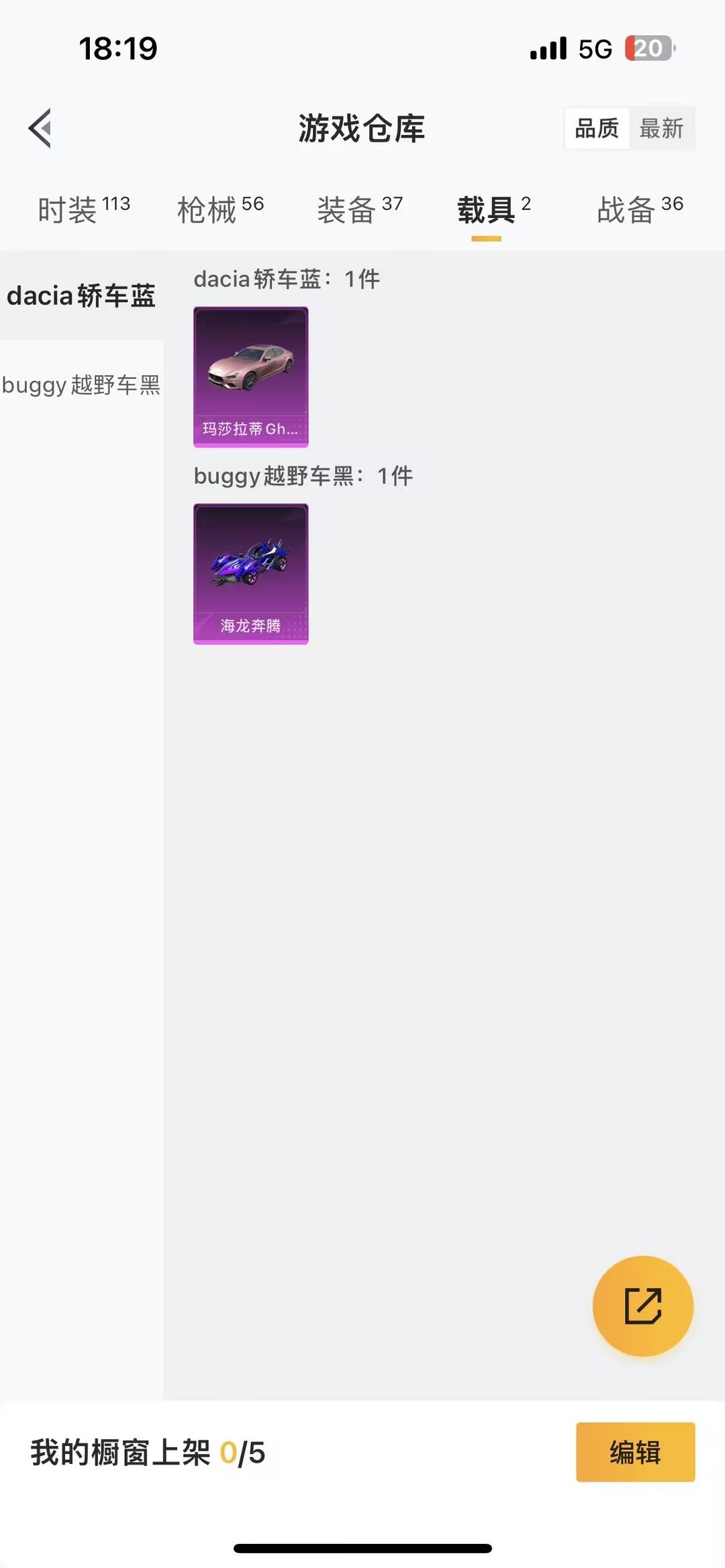 HPCMW456812和平精英账号详情图9